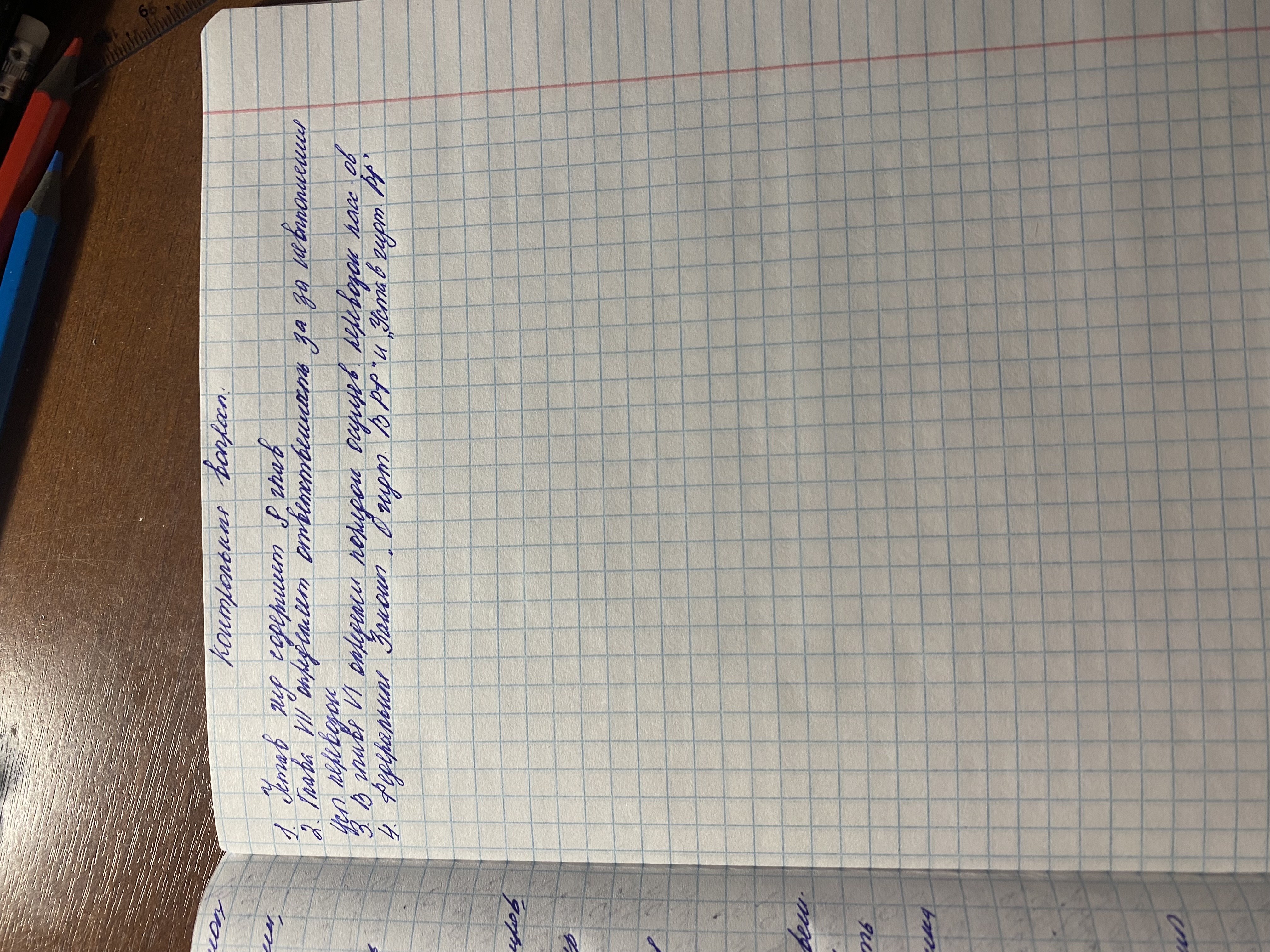 Attachment 14.02.25 Круглова дз  (3).jpeg