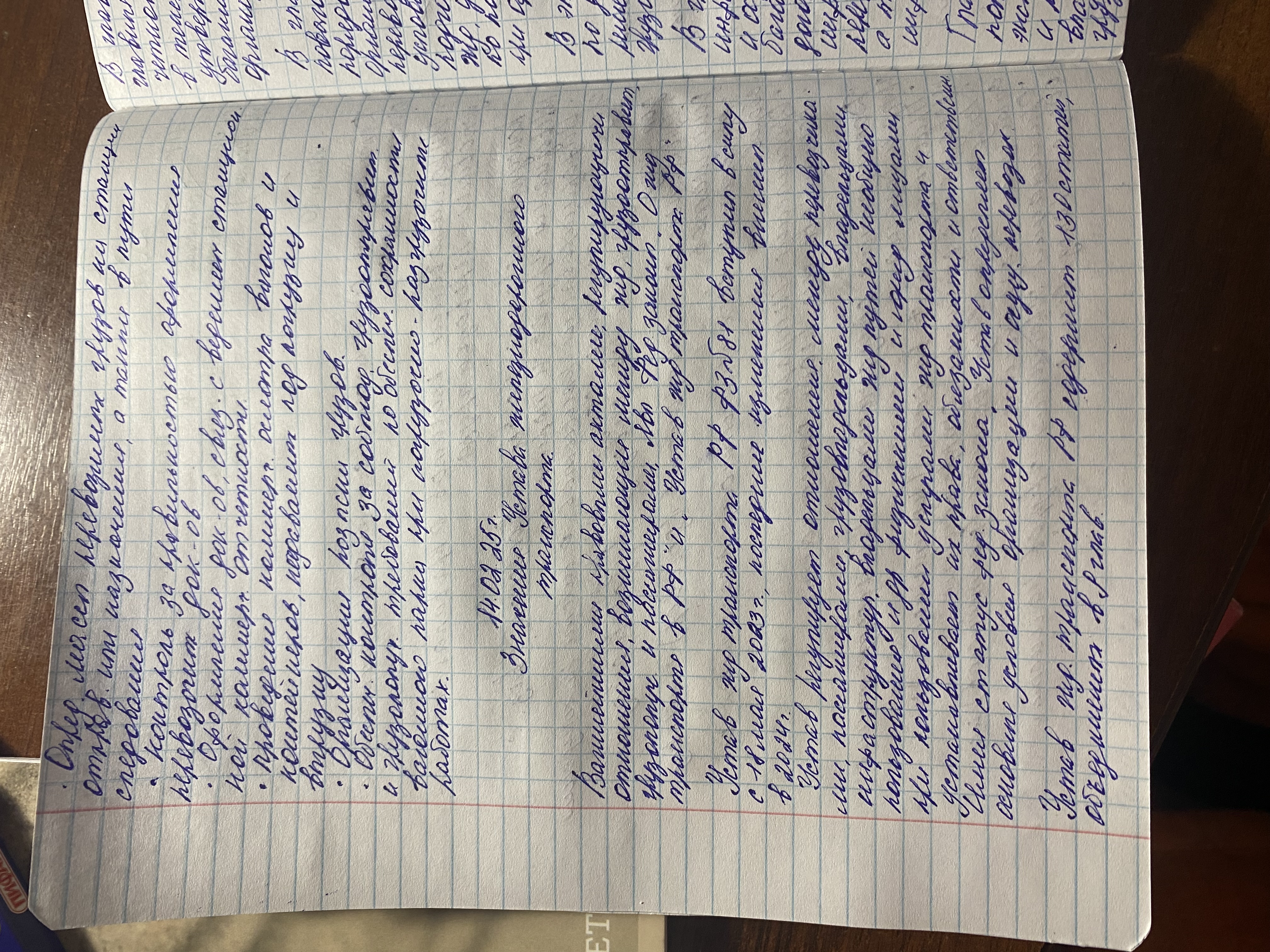 Attachment 14.02.25 Круглова дз .jpeg