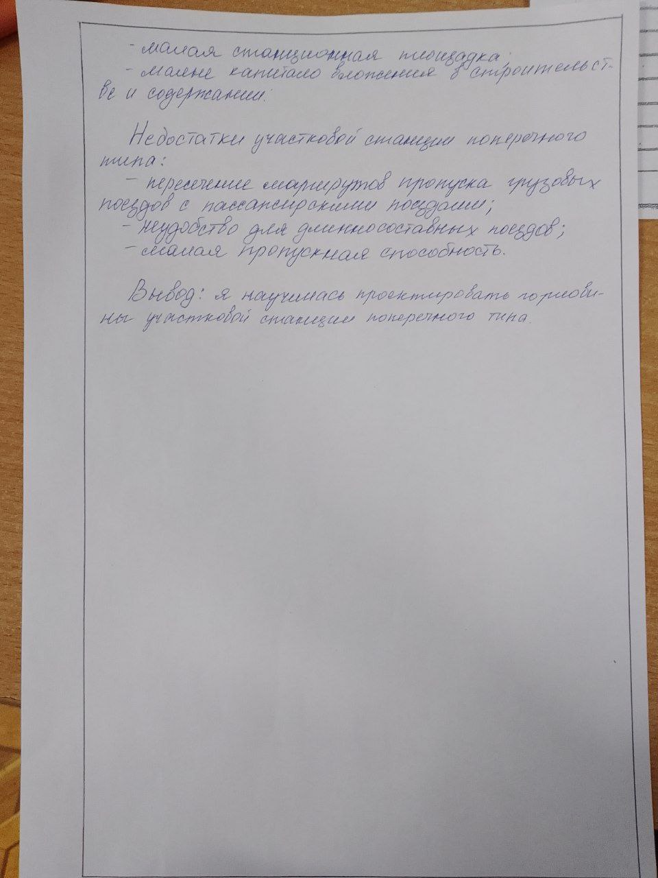 Attachment IMG_20250215_094948_222.jpg