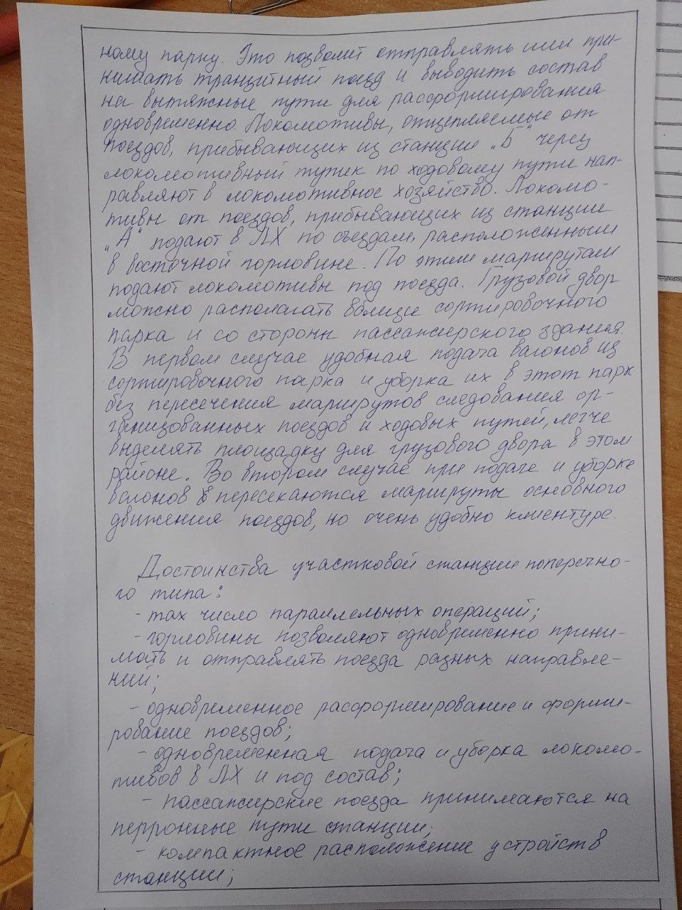 Attachment IMG_20250215_094949_146.jpg