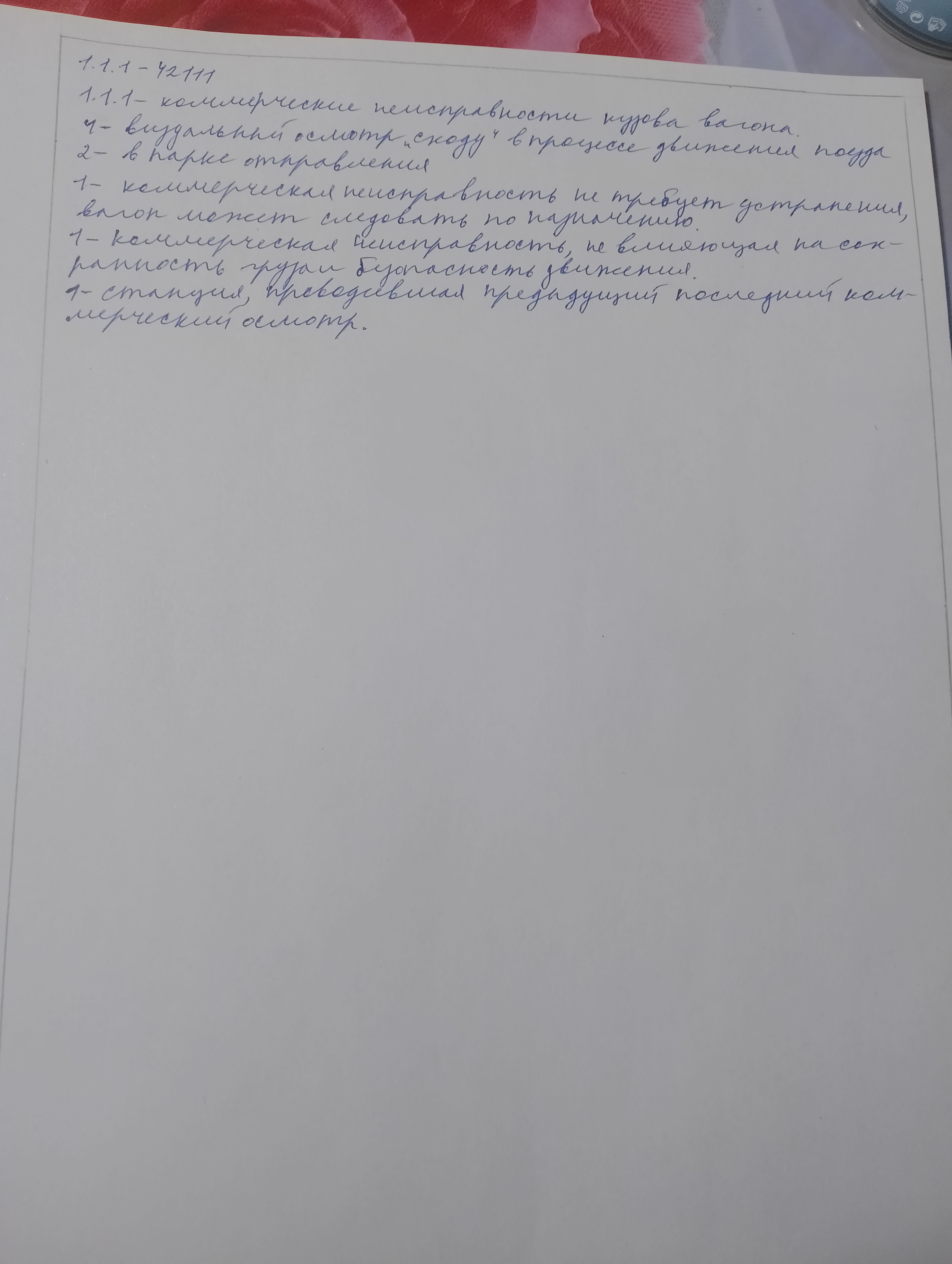 Attachment IMG_20250215_155707.jpg