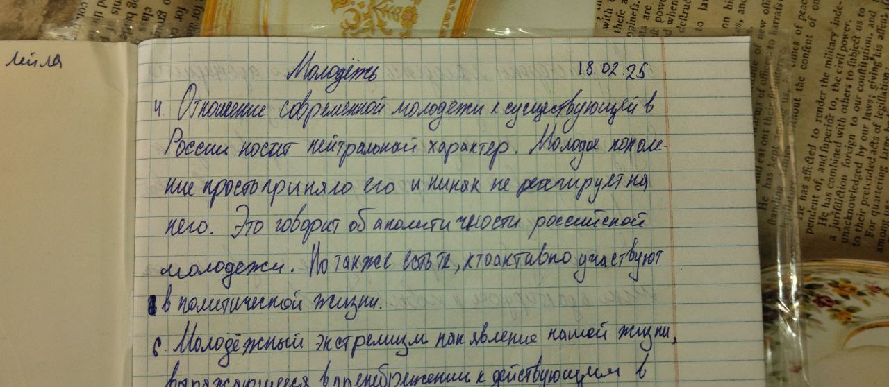 Attachment общестовэ.jpg