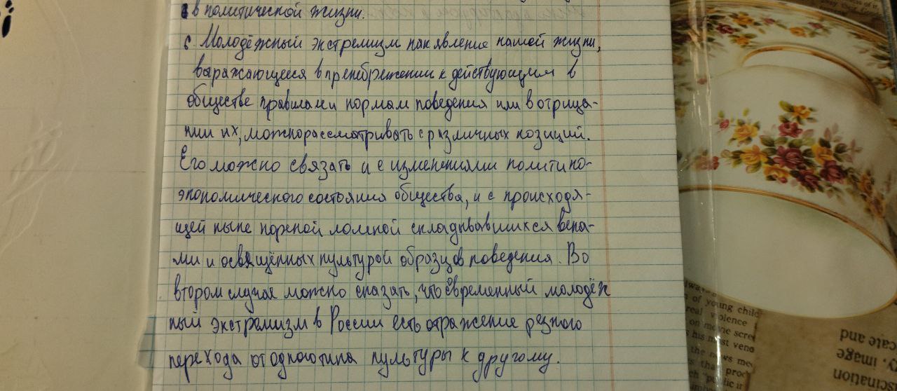 Attachment общест.jpg