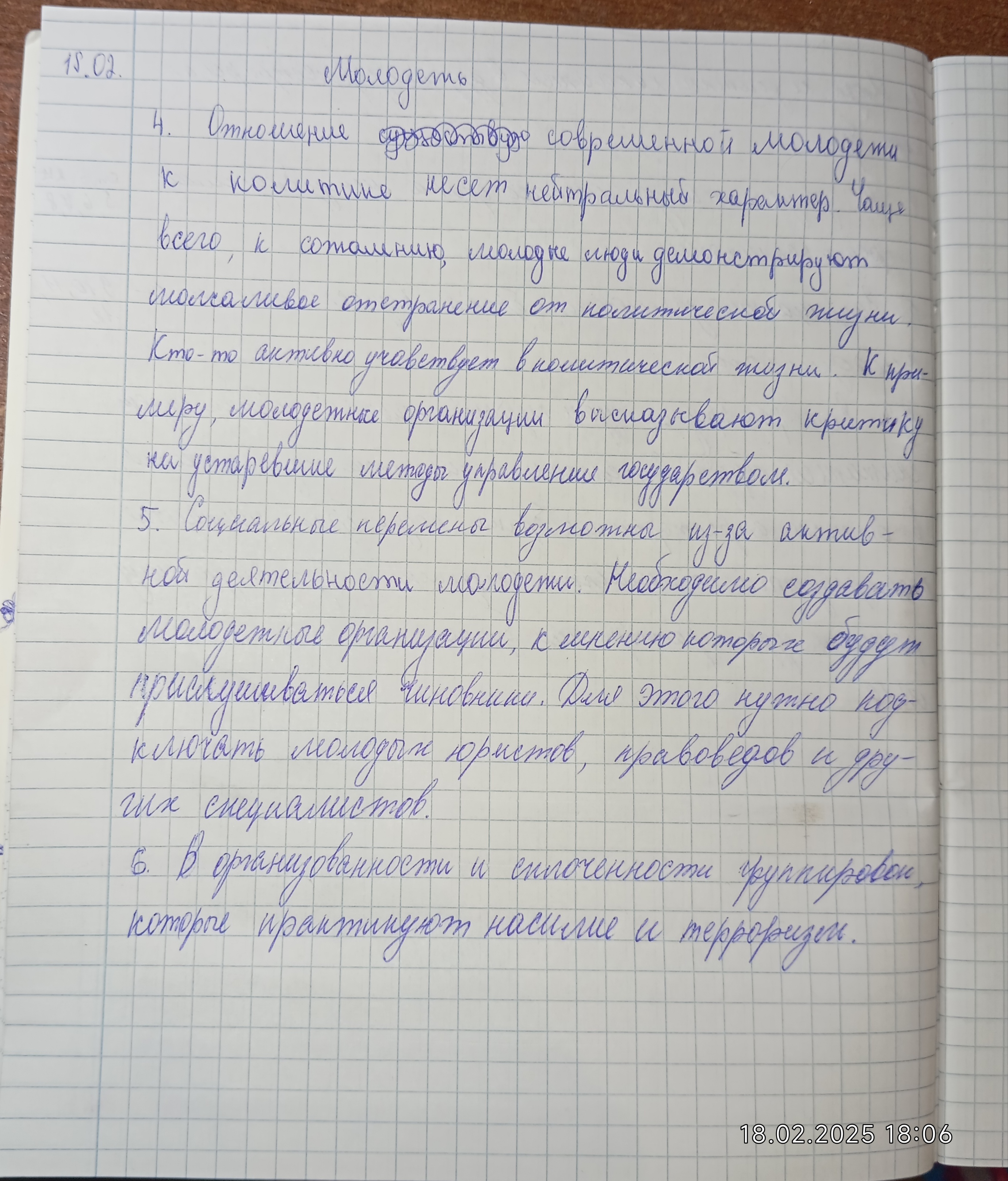 Attachment IMG_20250218_183840.jpg