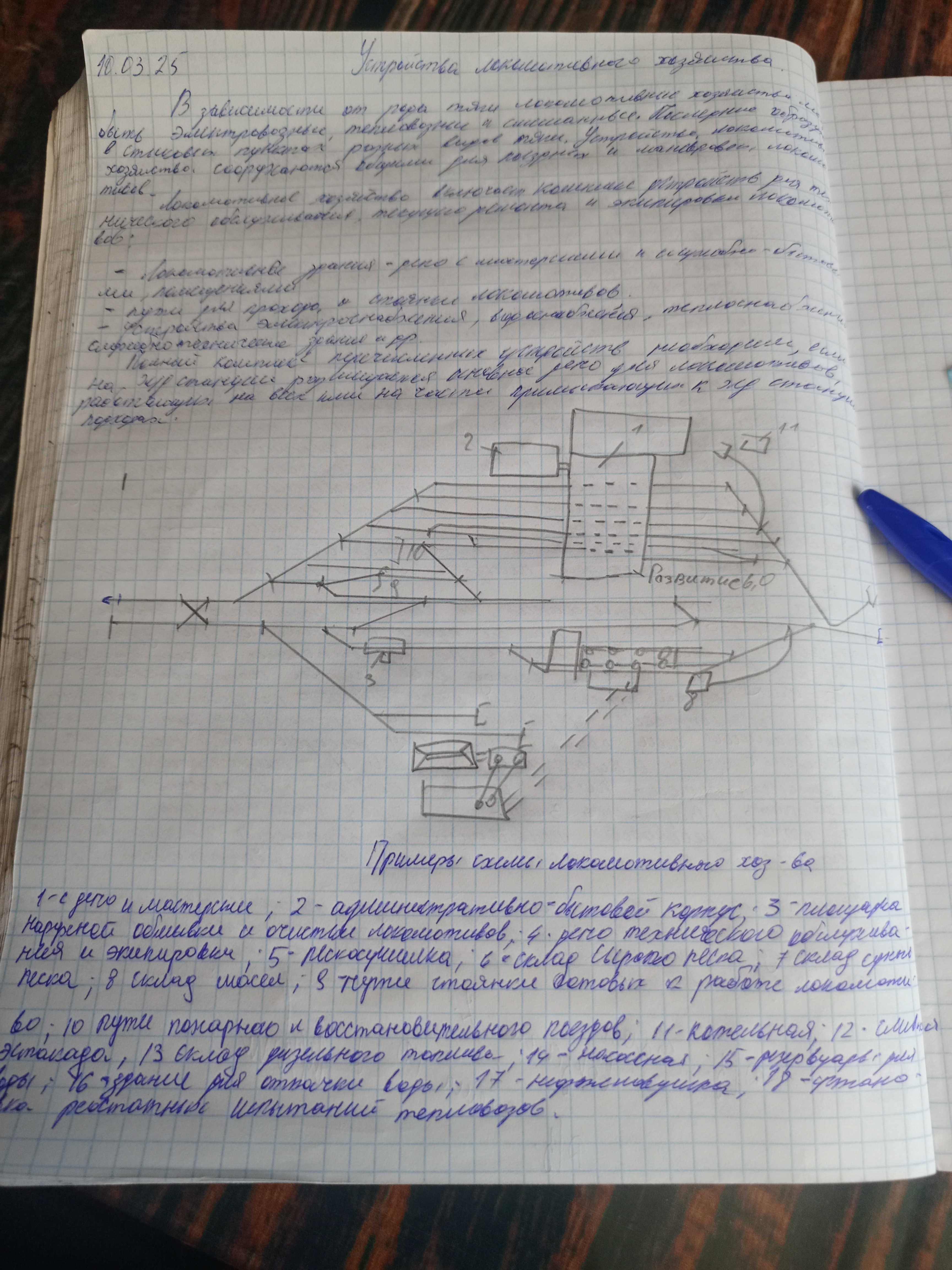Attachment IMG_20250310_093439_617.jpg