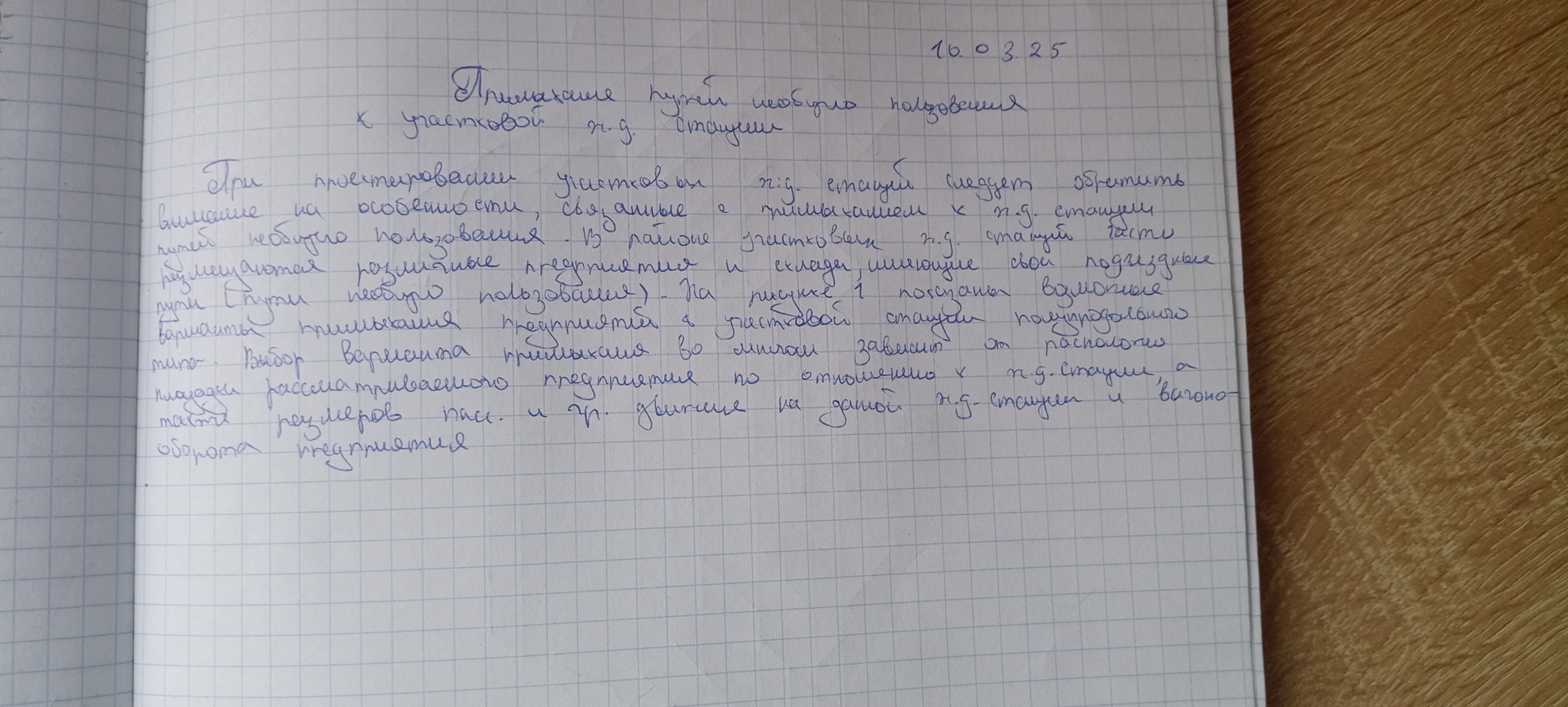 Attachment IMG_20250310_111715.jpg
