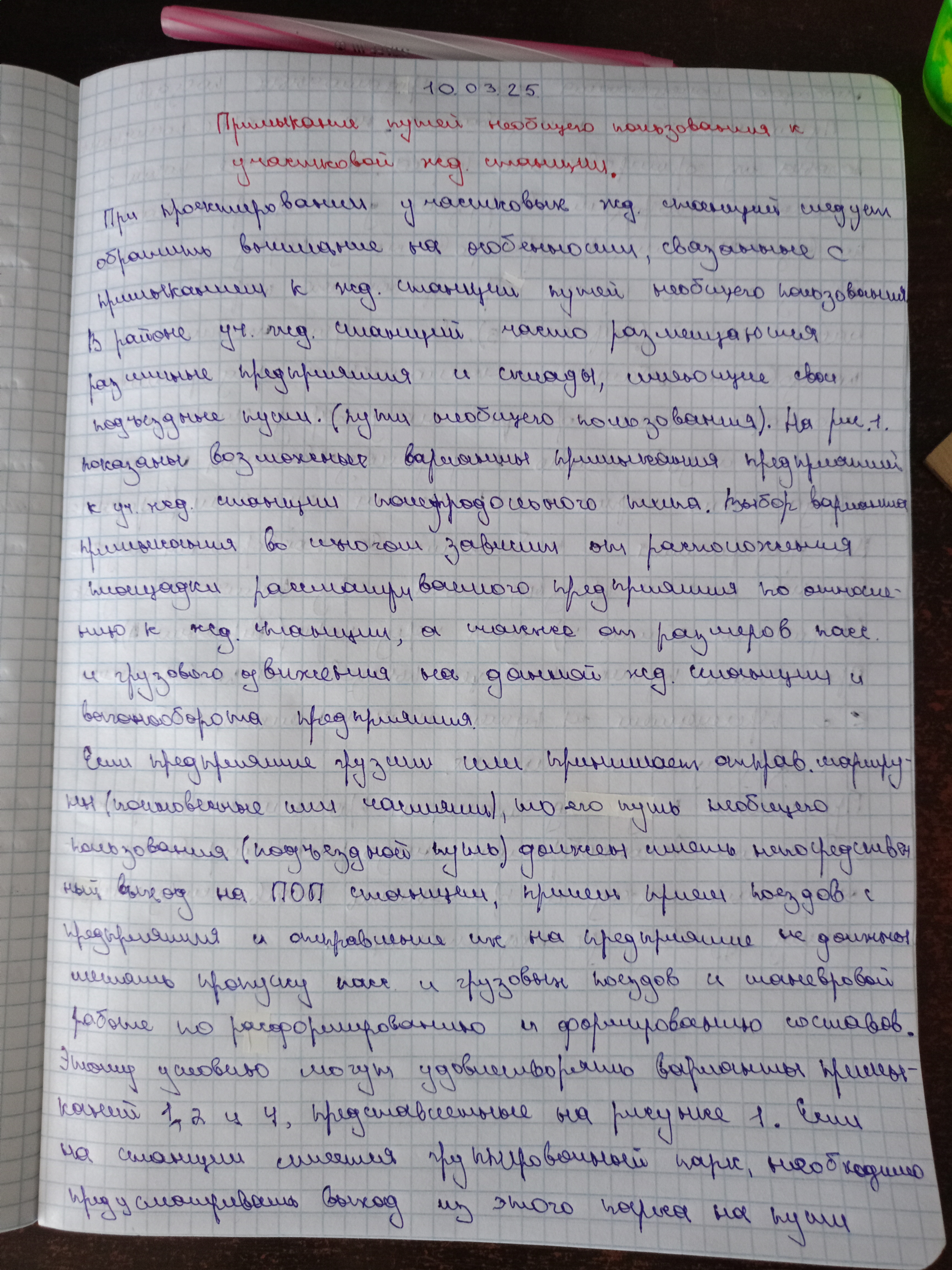 Attachment IMG20250310112054.jpg