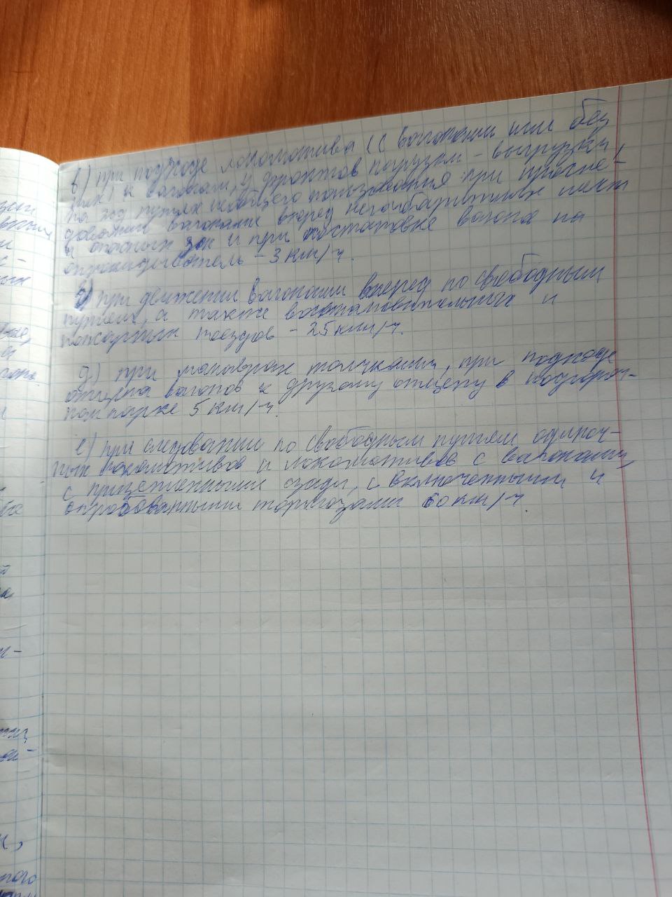Attachment IMG_20250311_093520_967.jpg