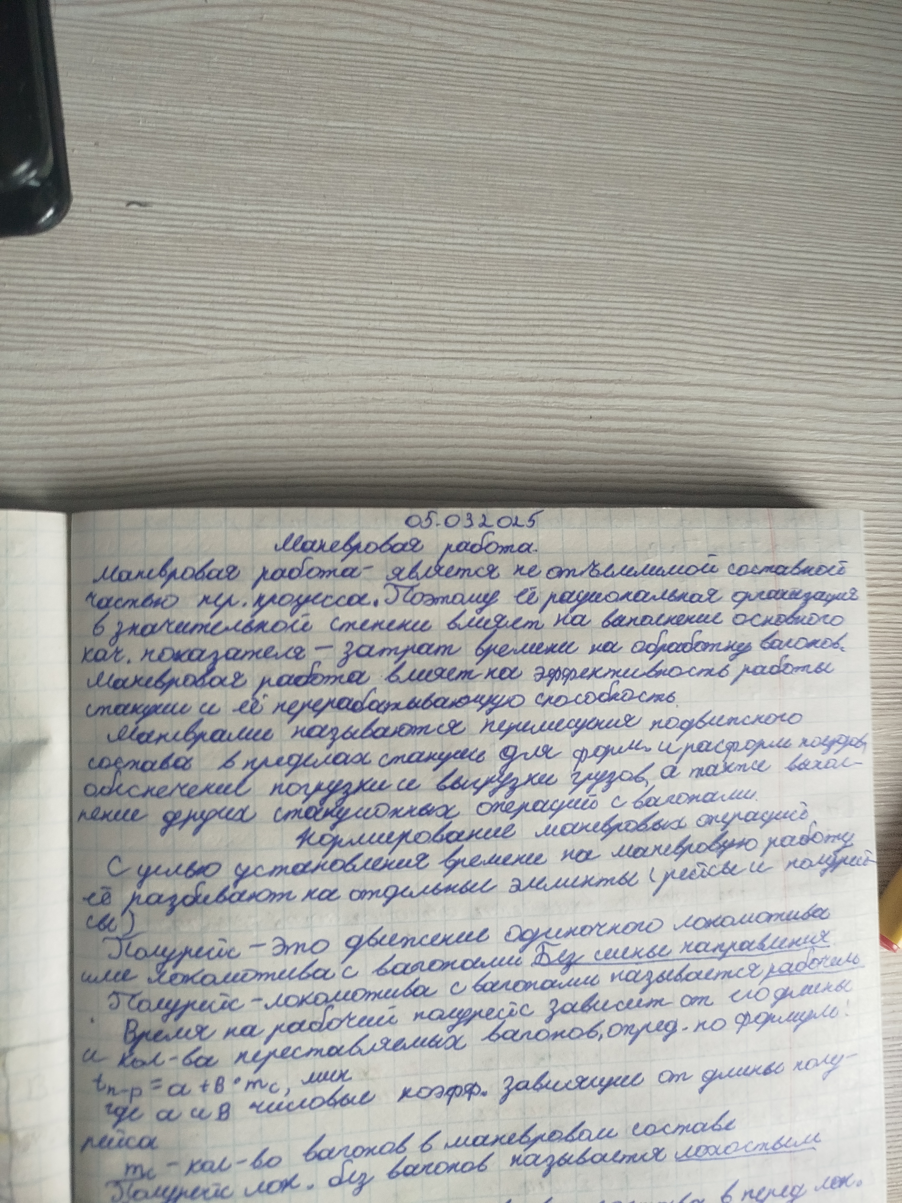 Attachment IMG_20250312_110602.jpg