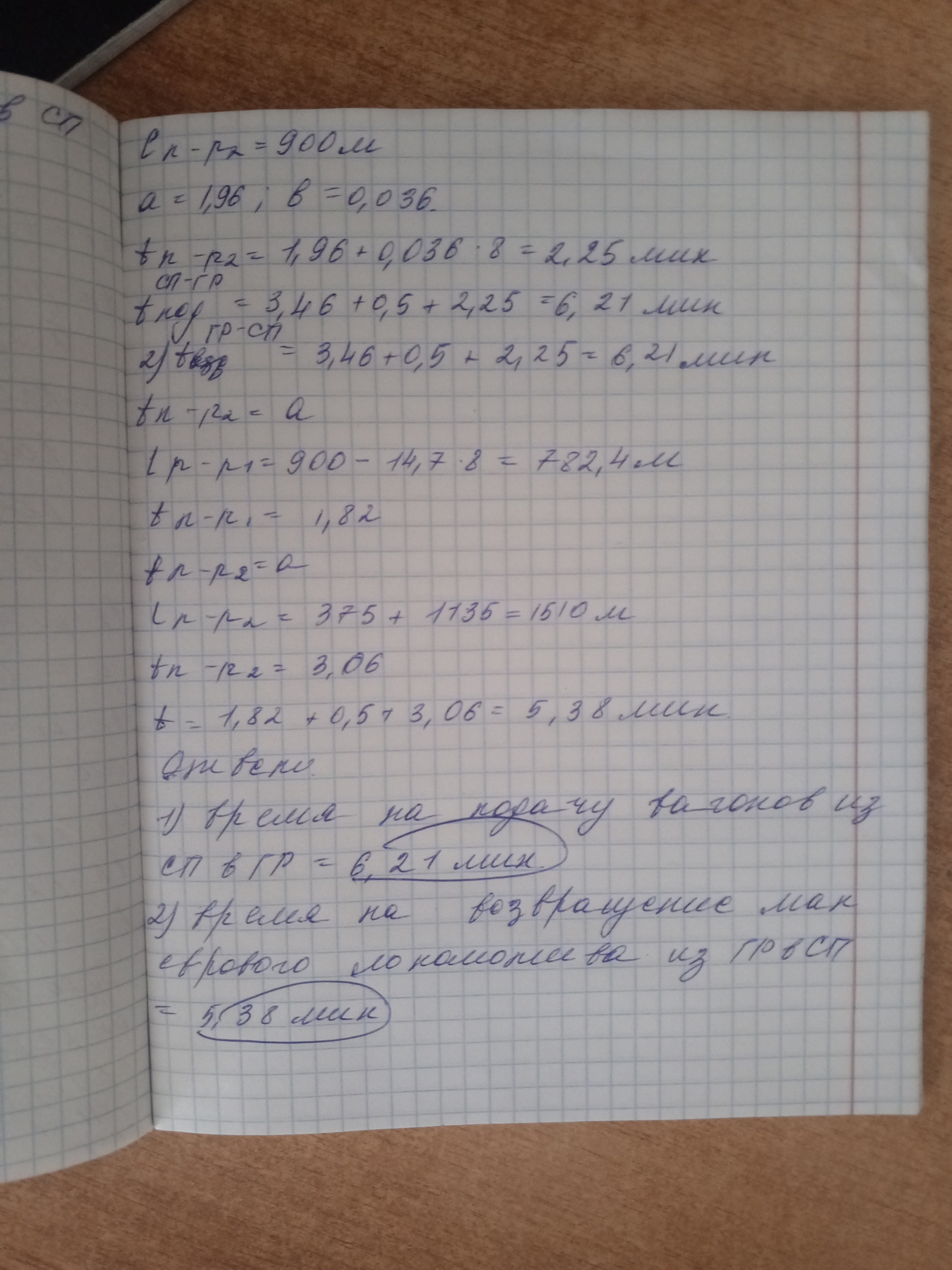 Attachment IMG_20250312_132726_091.jpg