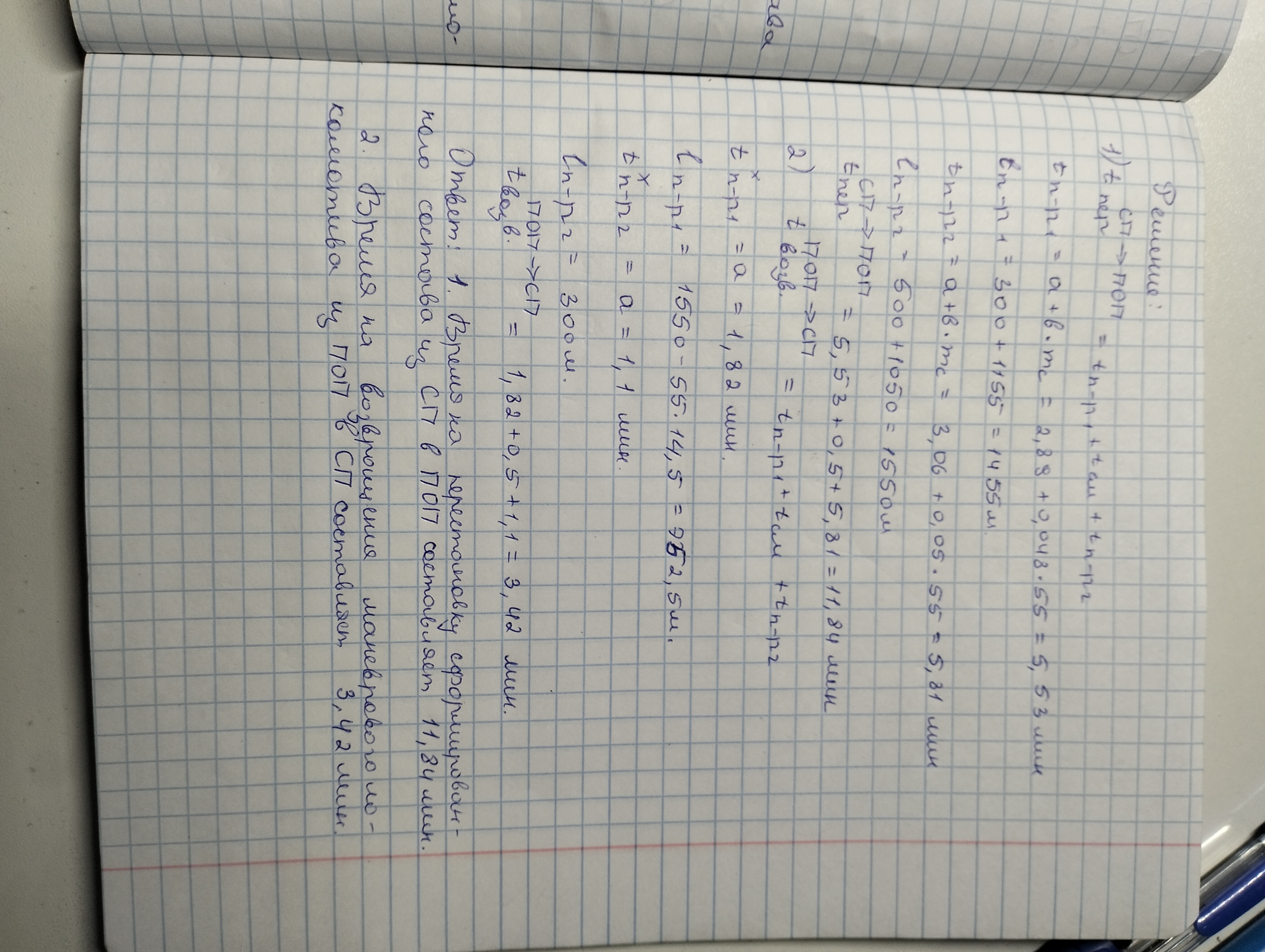 Attachment IMG20250312153642.jpg