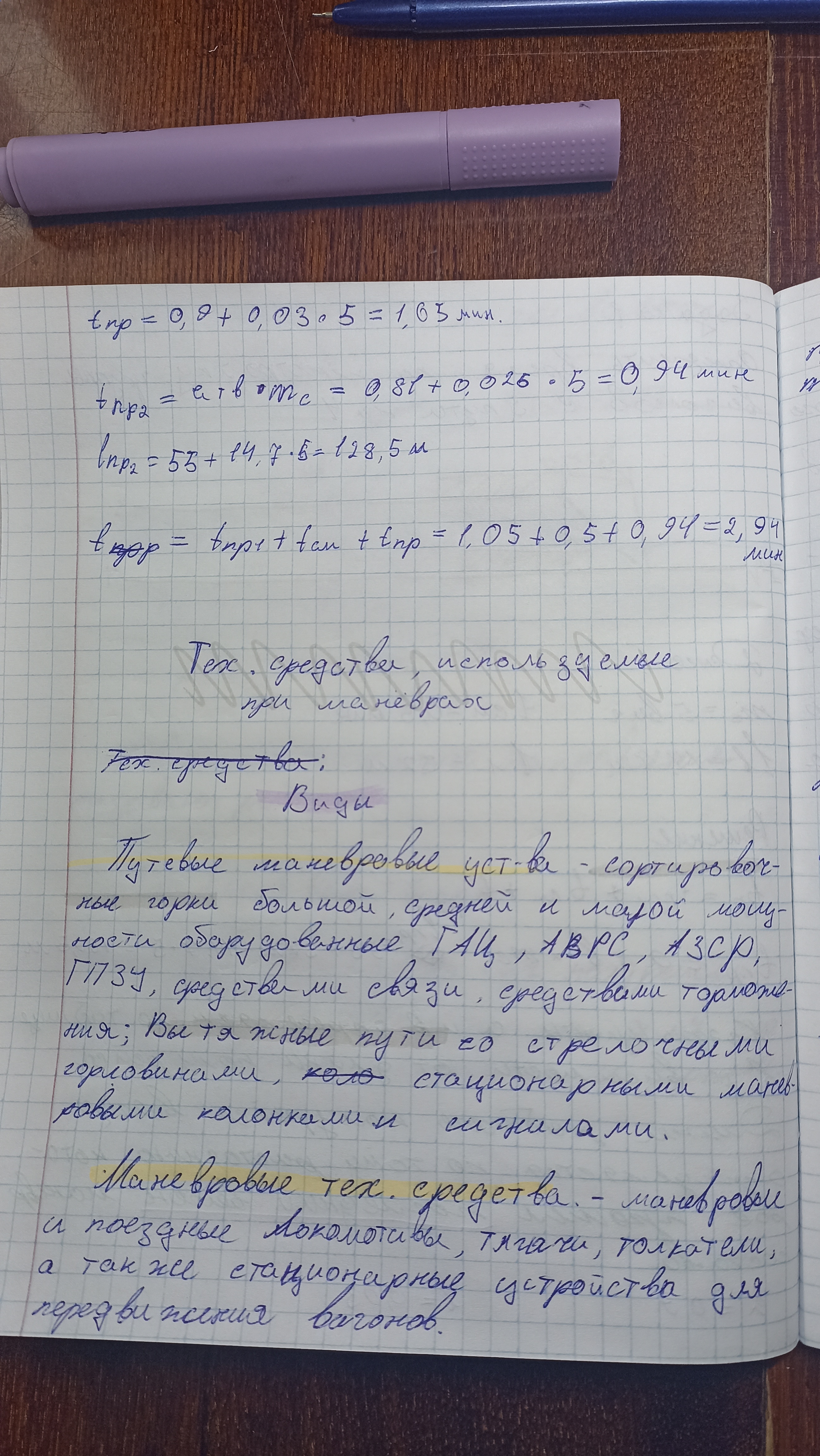 Attachment IMG_20250312_135552.jpg