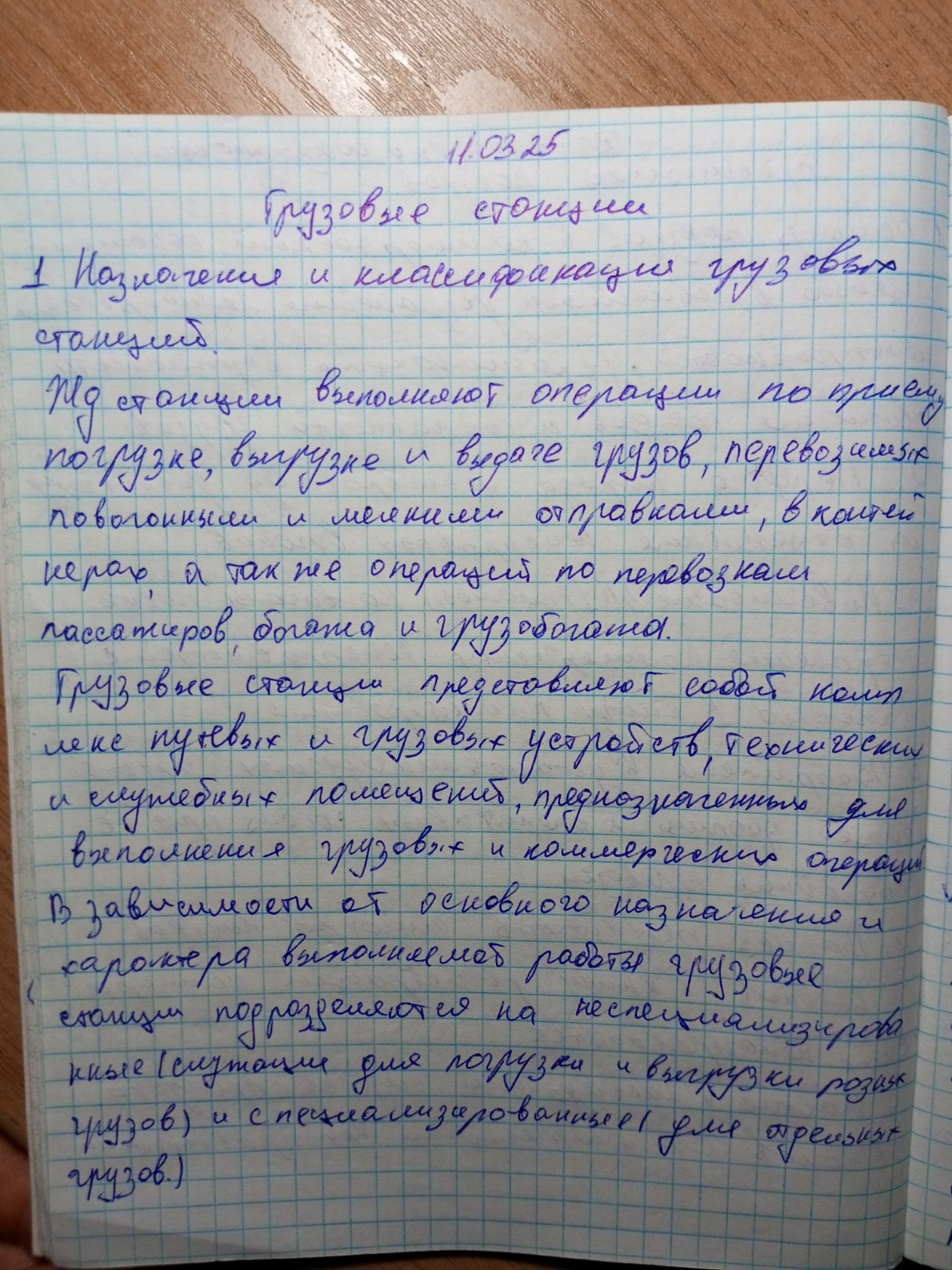 Attachment IMG_20250312_214454_617.jpg