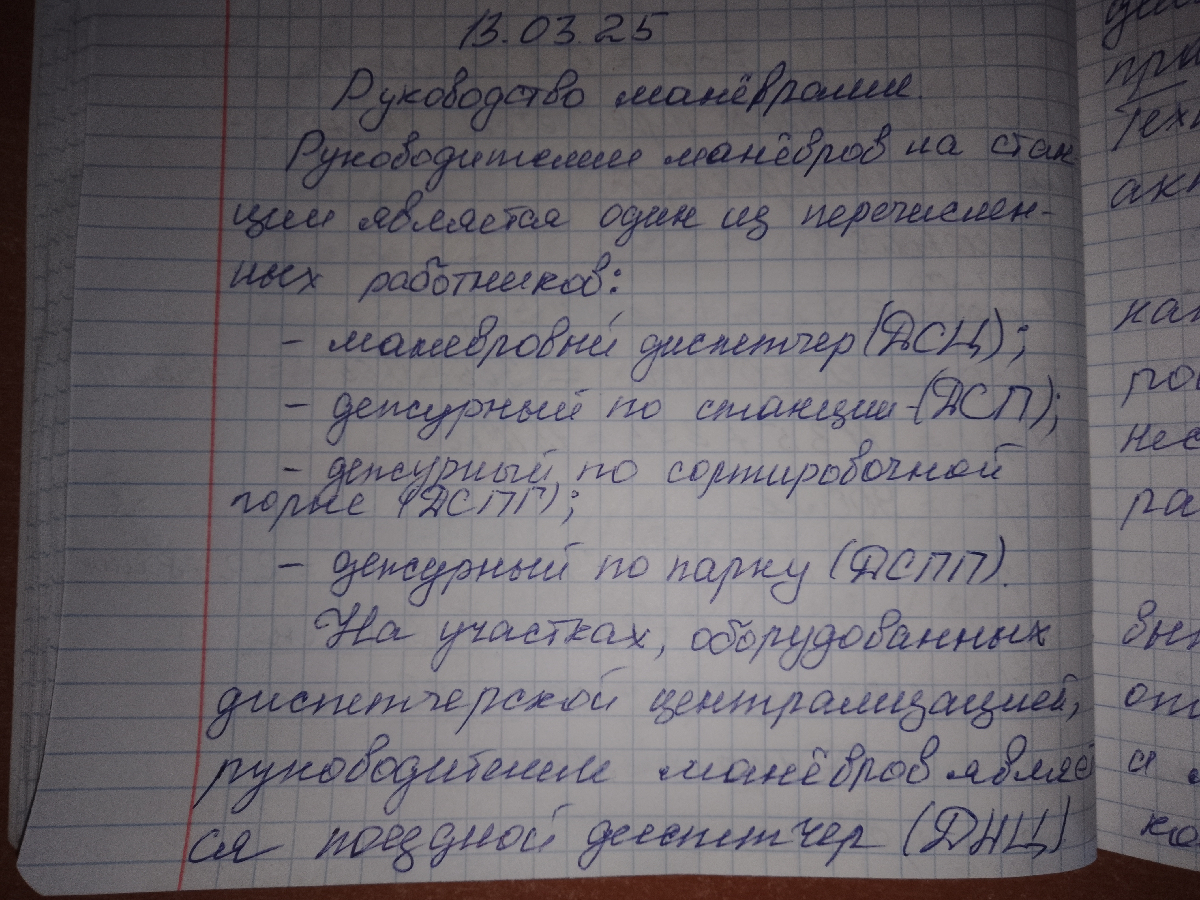 Attachment IMG_20250313_092313.jpg