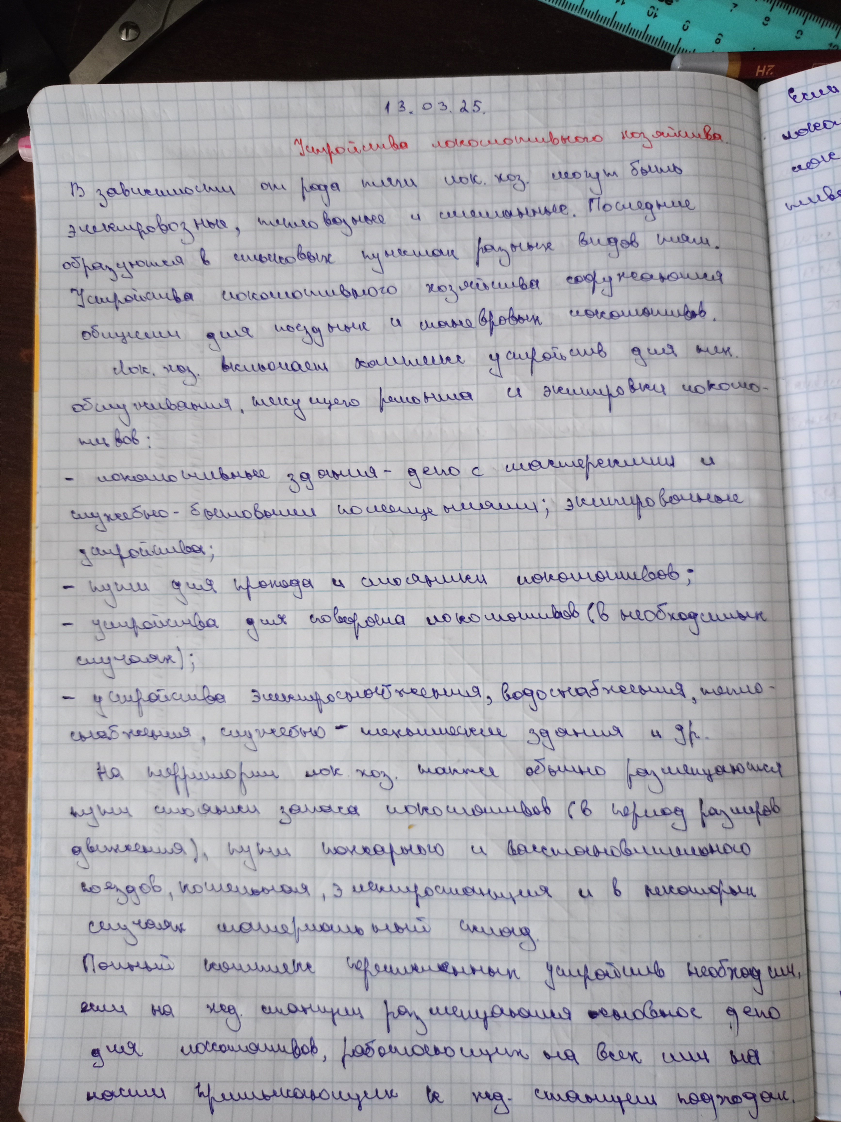Attachment IMG20250313121911.jpg