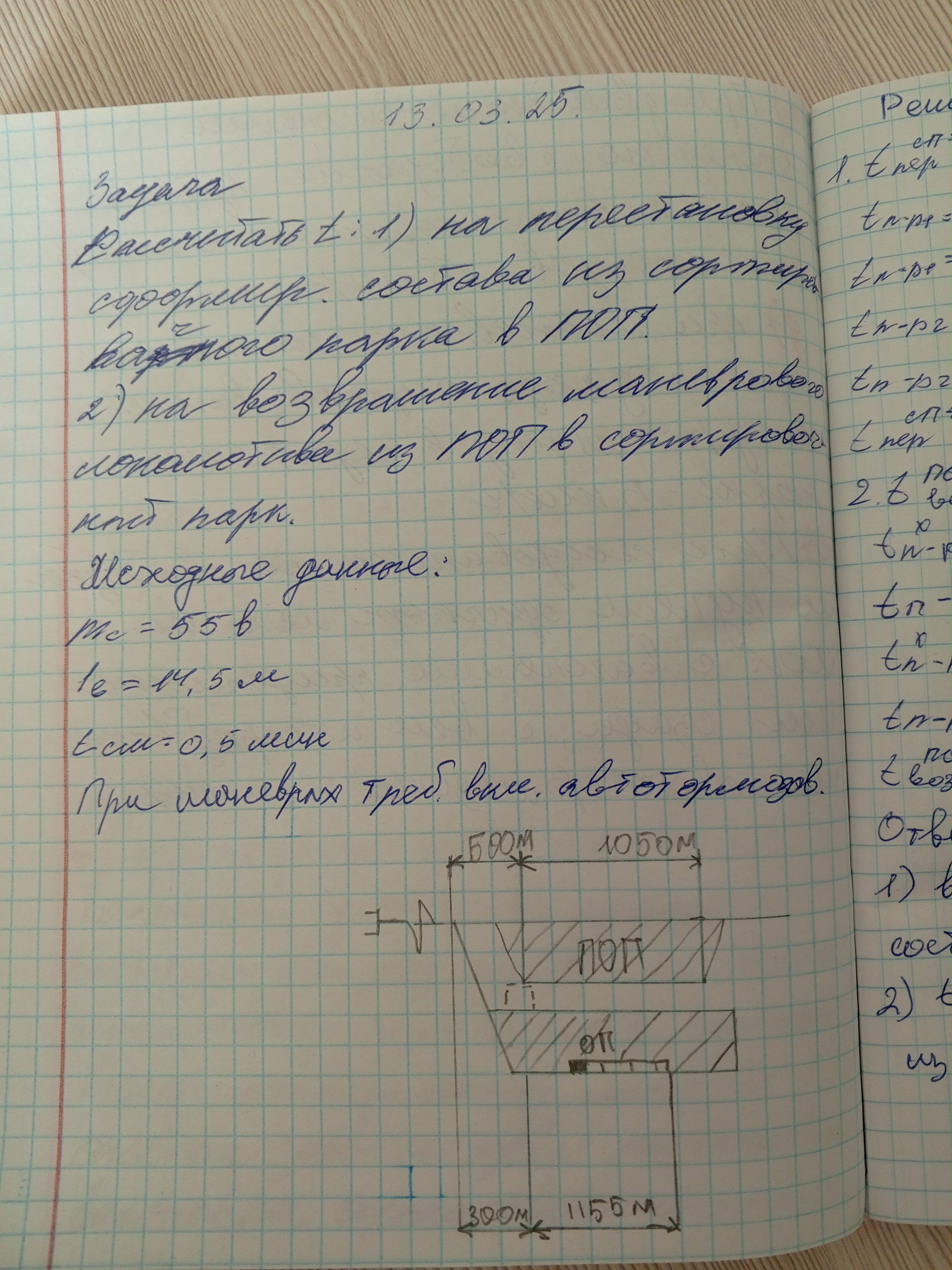 Attachment IMG_20250313_135120_224.jpg
