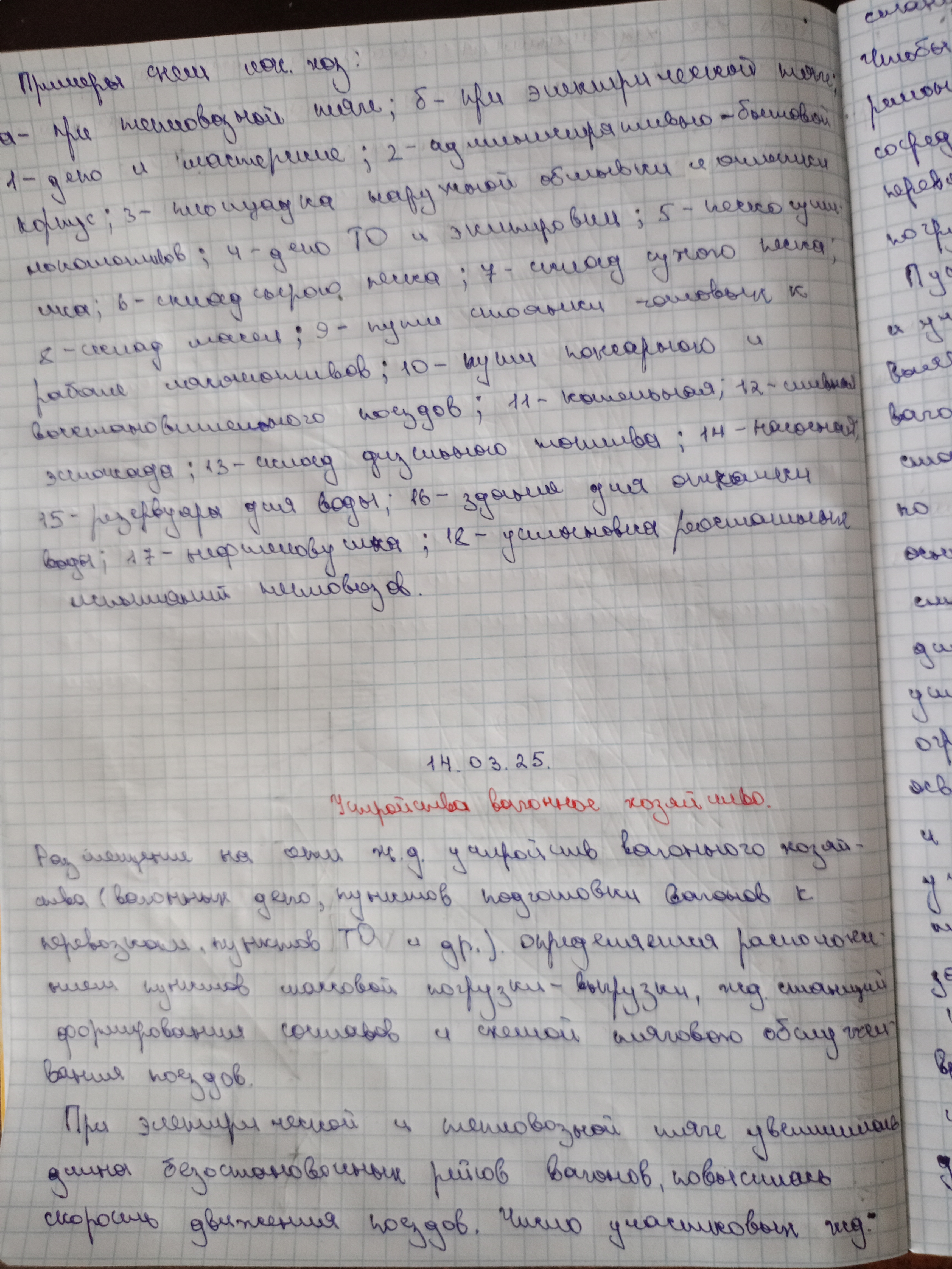 Attachment IMG20250314131243.jpg