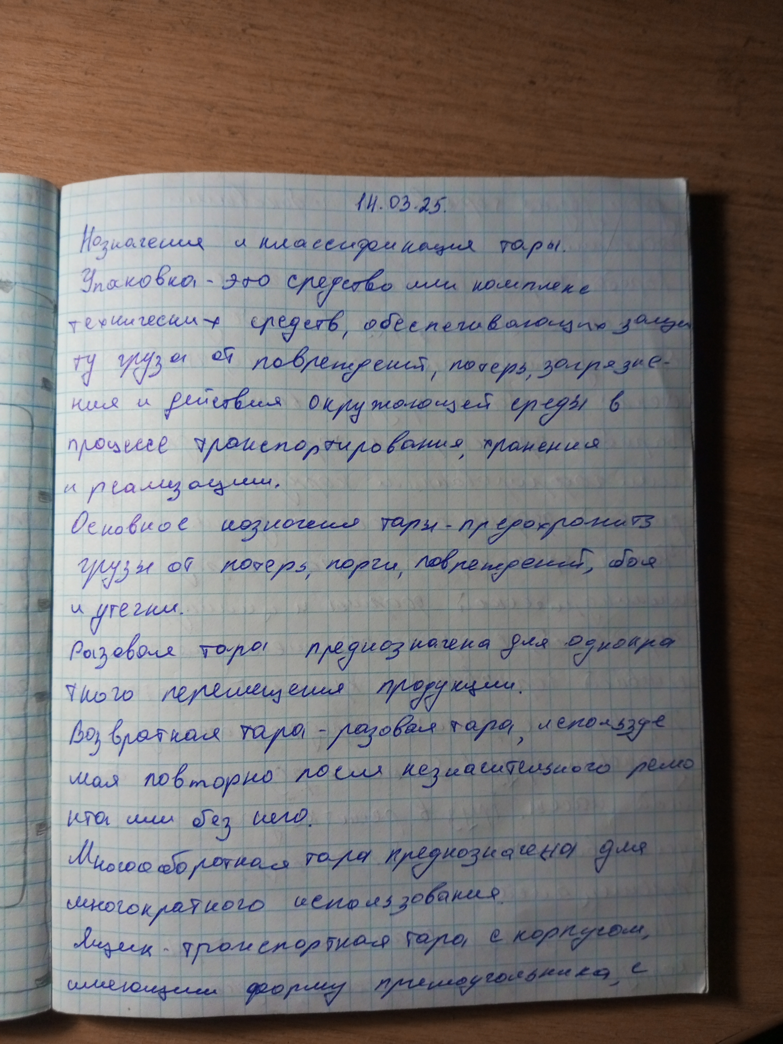 Attachment IMG_20250314_182811_709.jpg