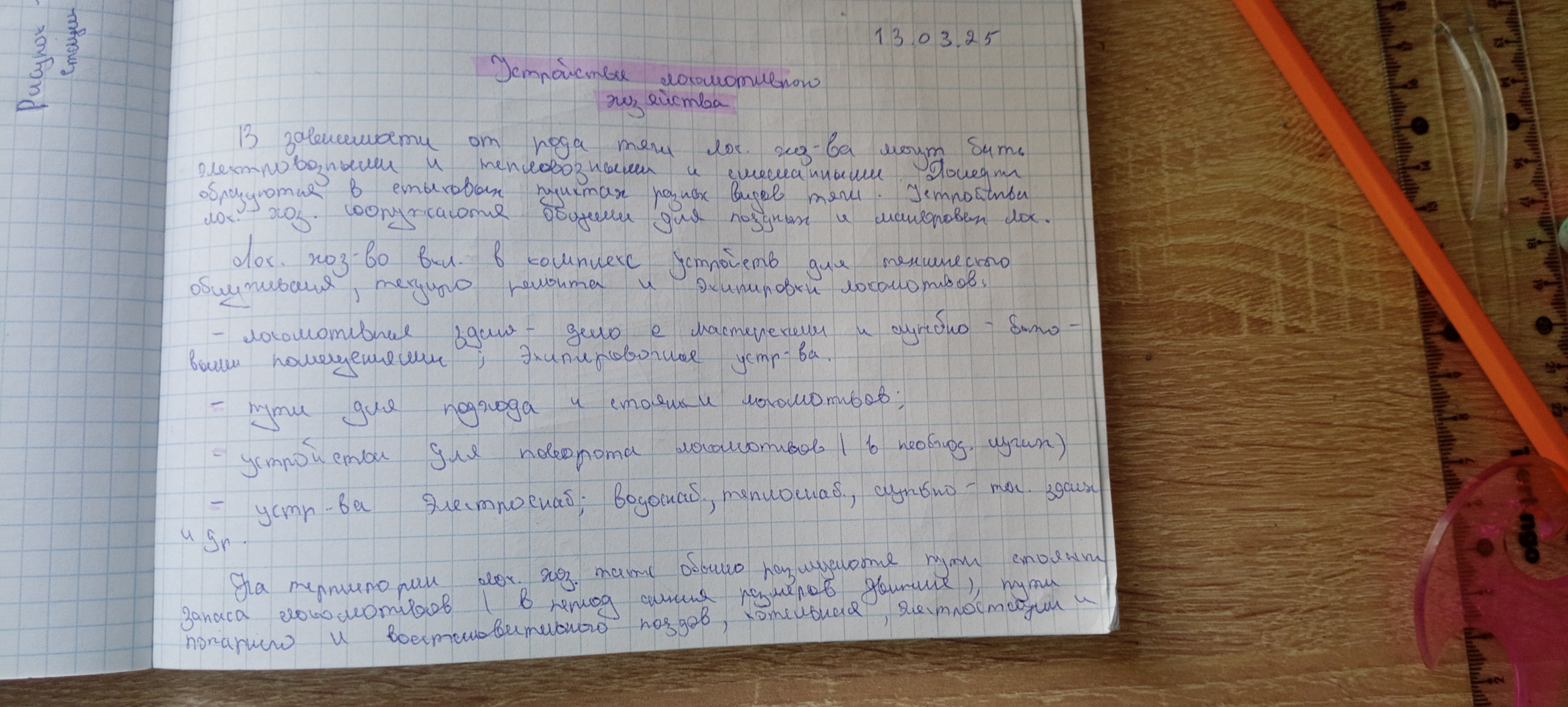 Attachment IMG_20250315_153425.jpg