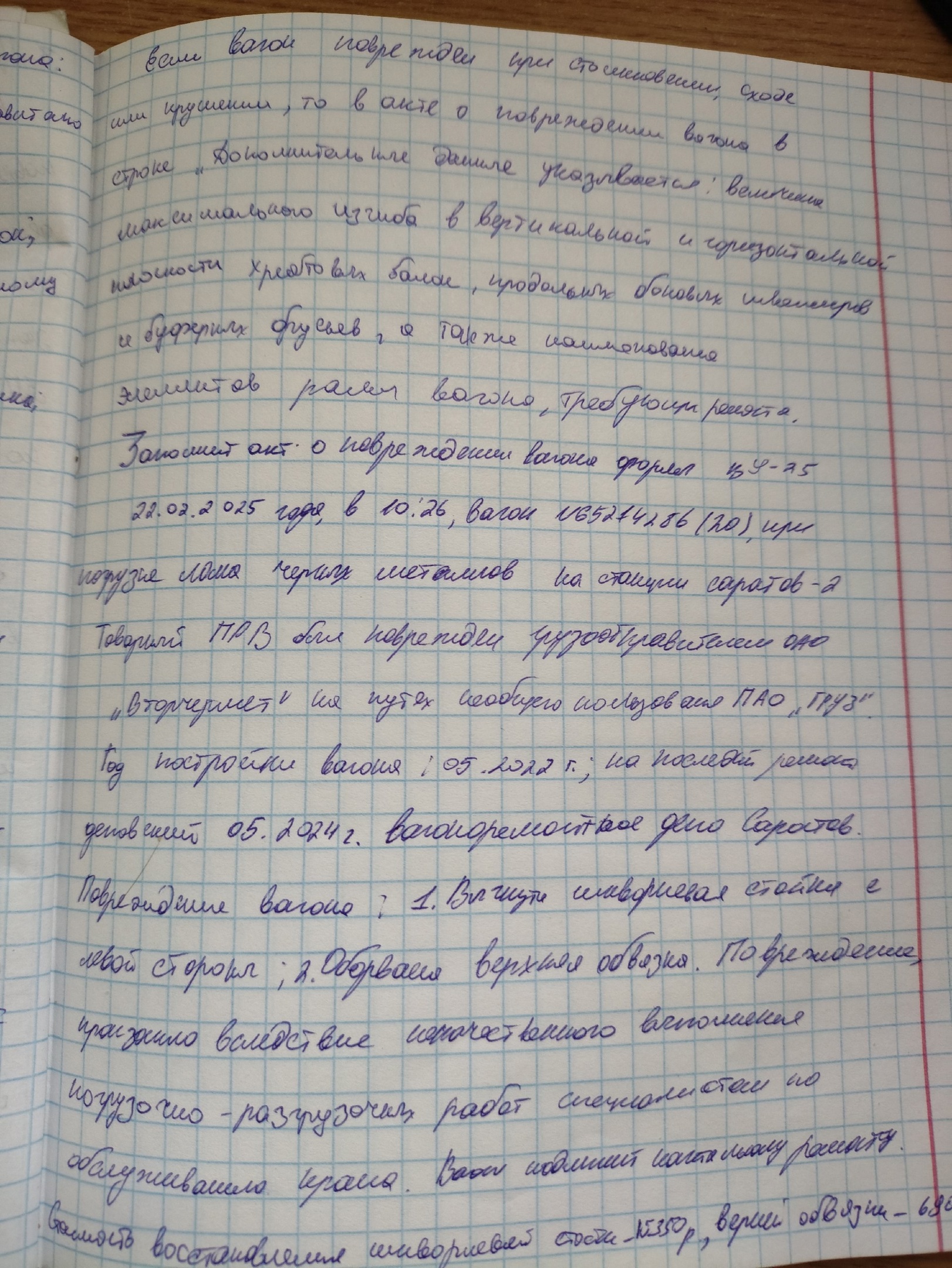 Attachment 1234567.jpg