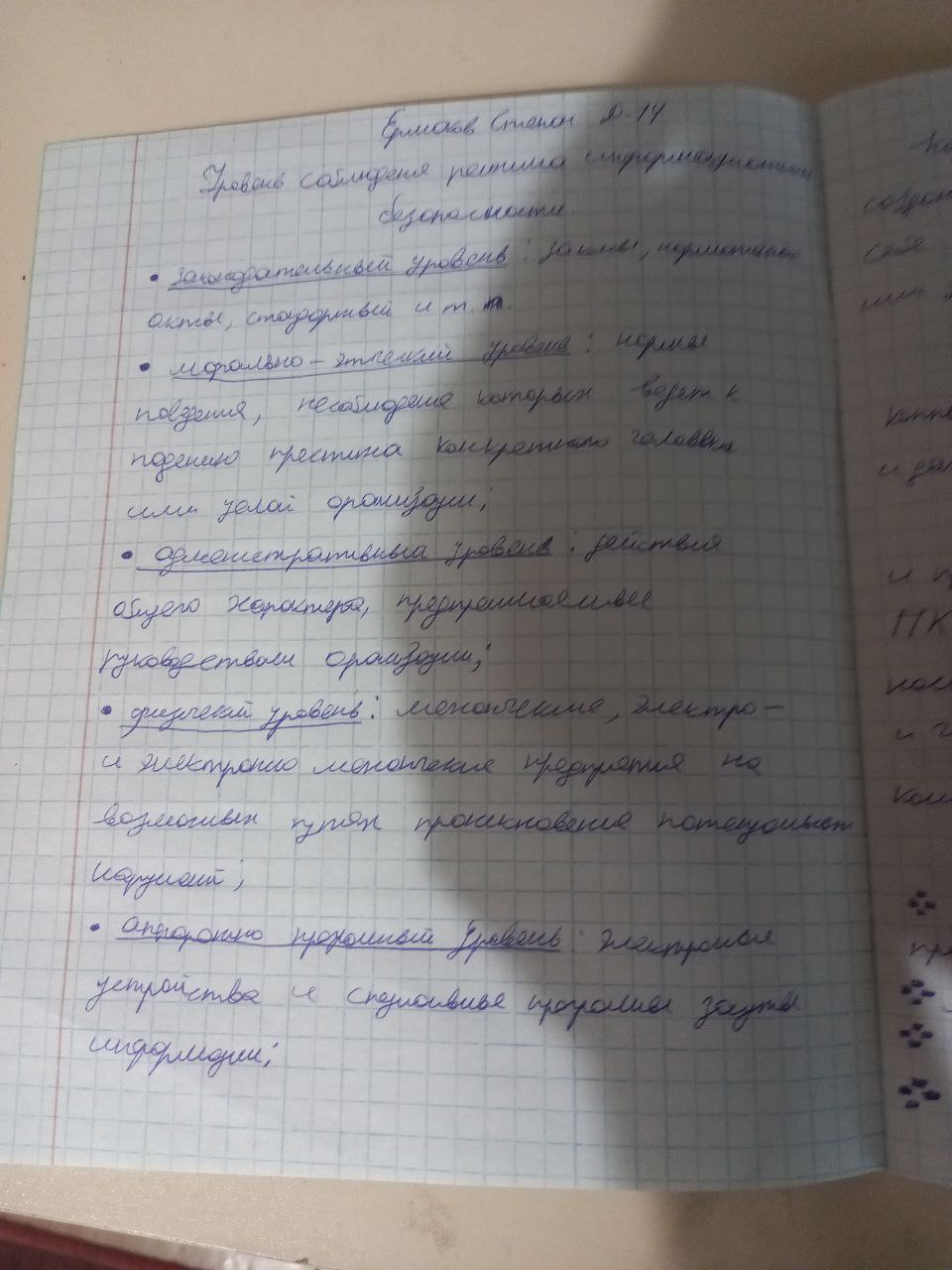 Attachment IMG_20250502_135246_375.jpg