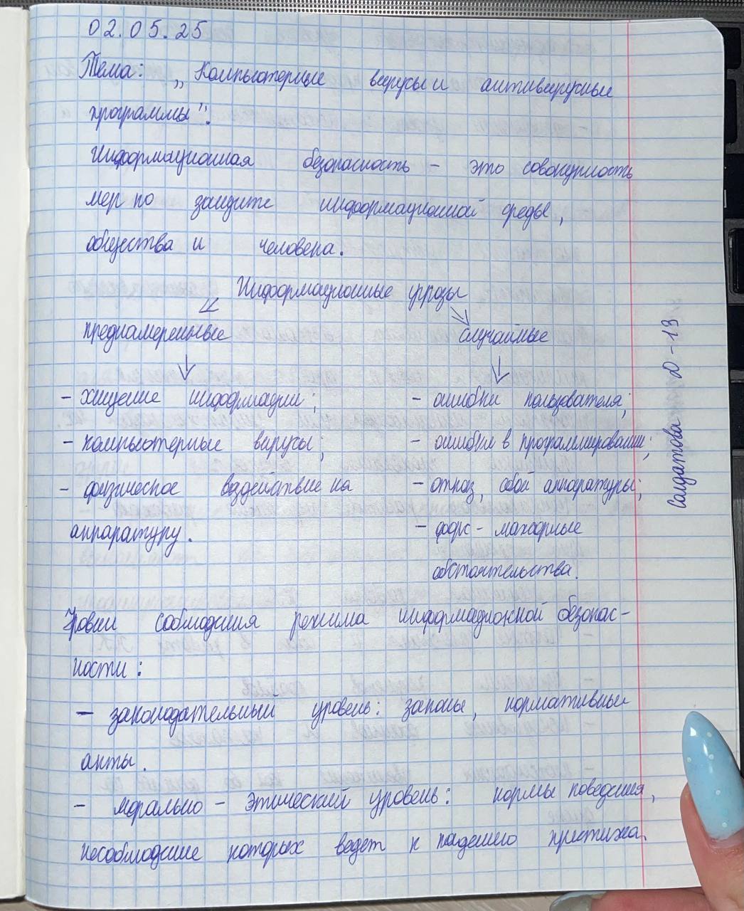 Attachment стр1.jpg