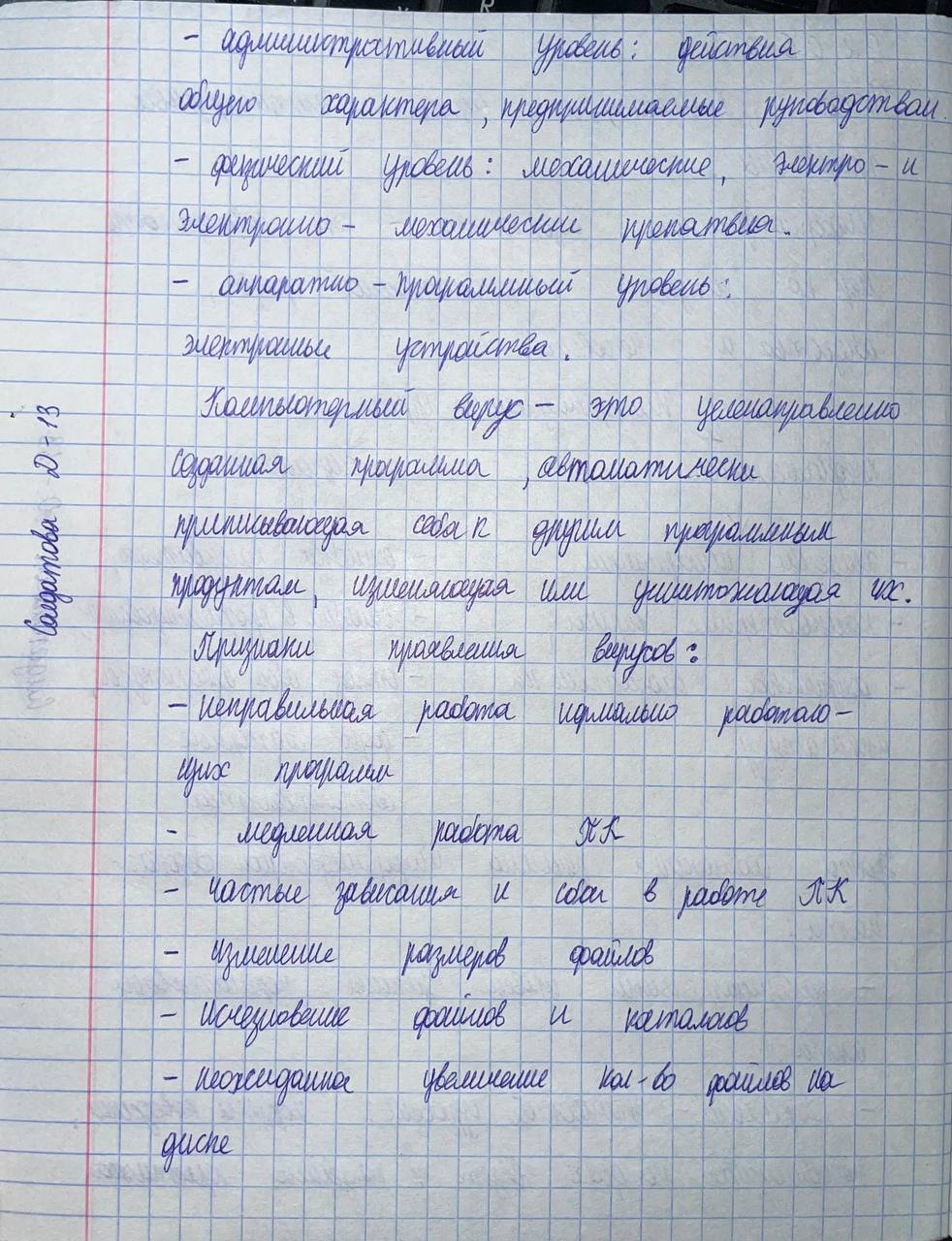 Attachment стр2.jpg
