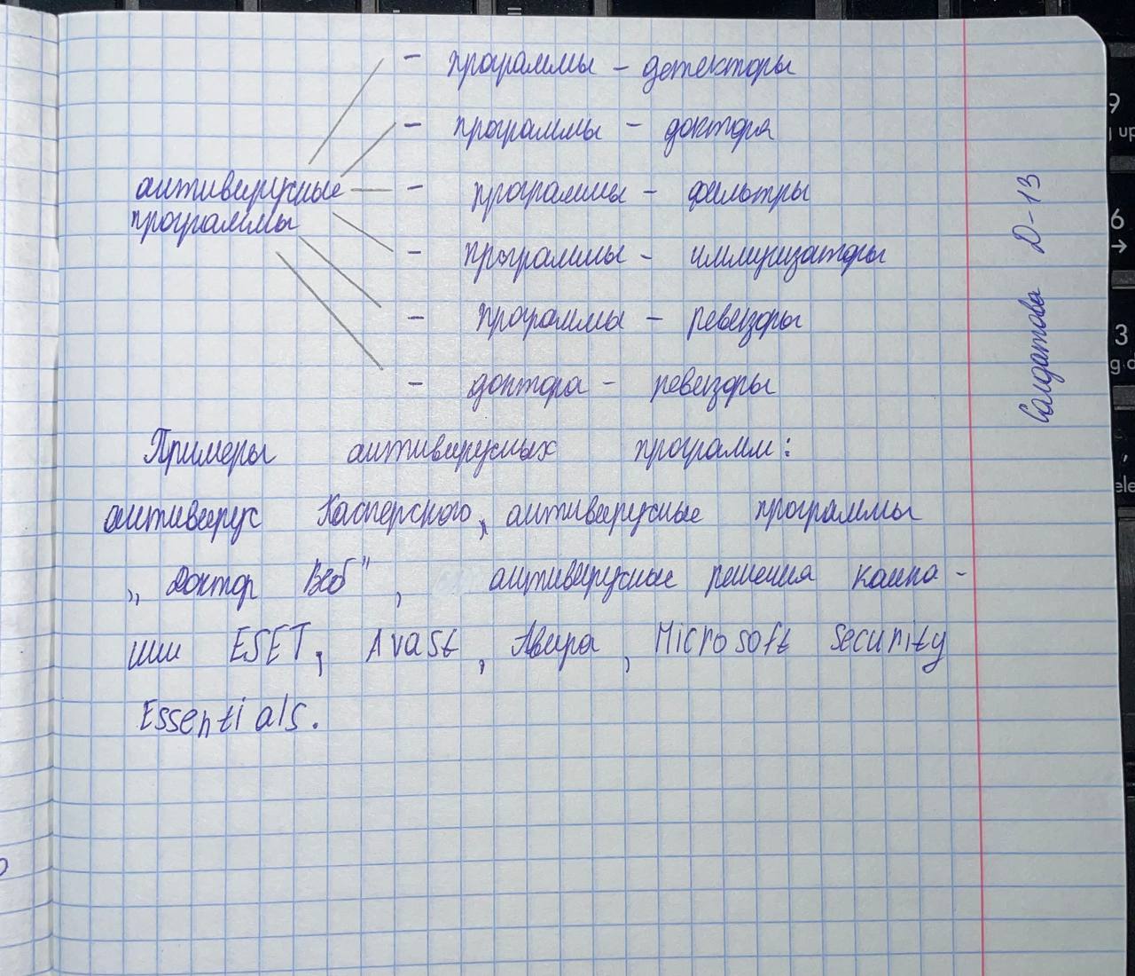 Attachment стр7.jpg