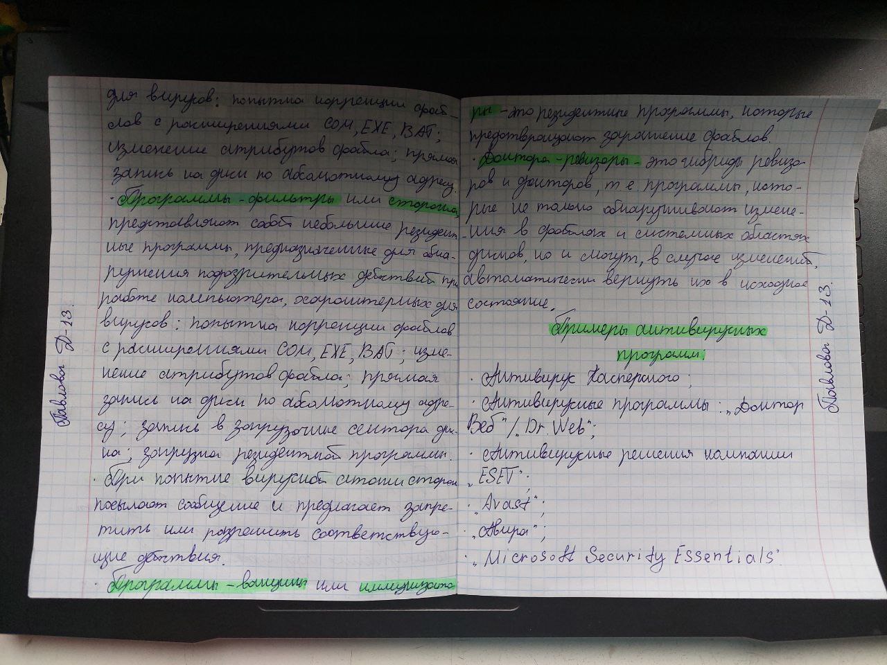Attachment 7.jpg
