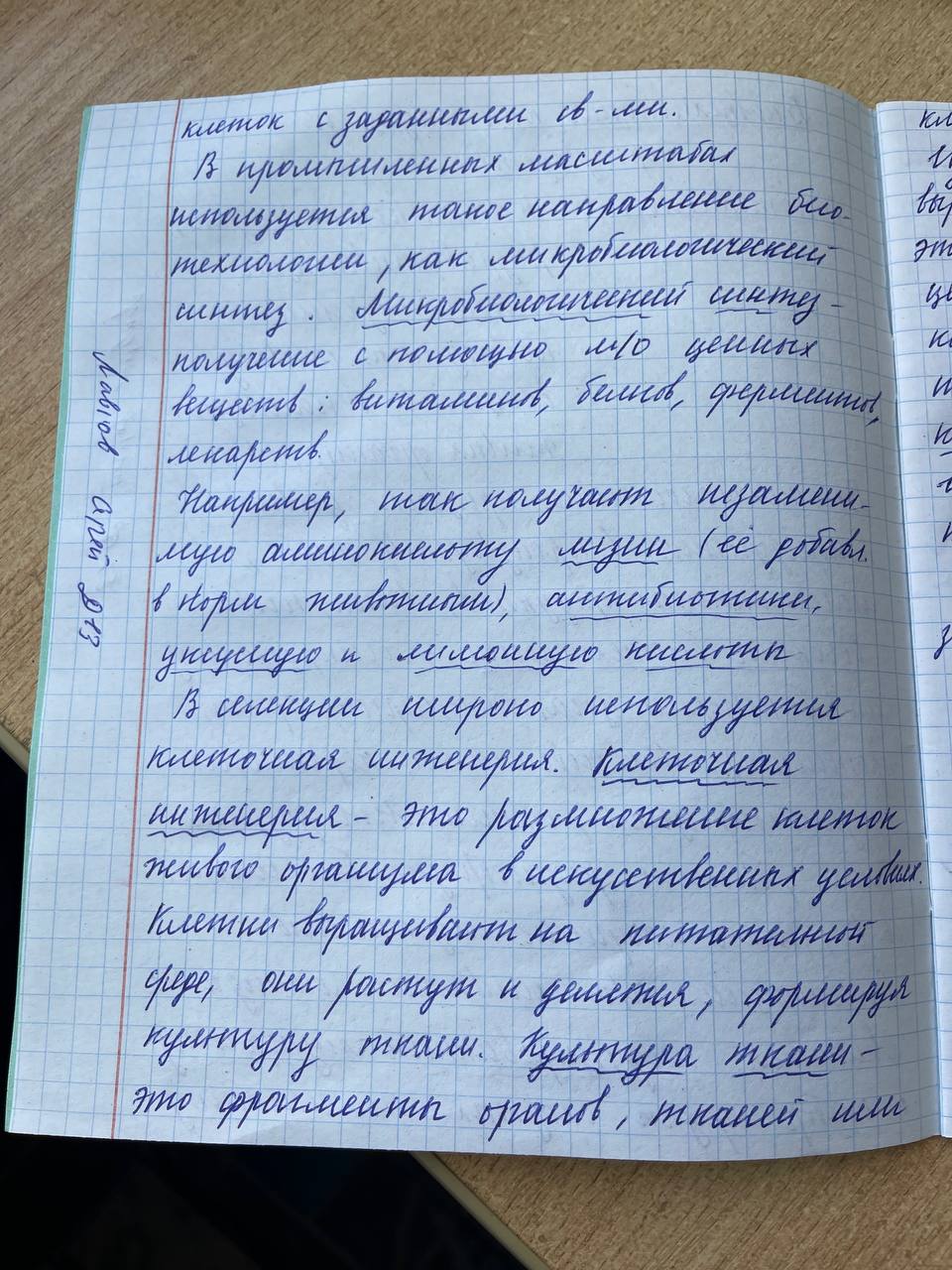Attachment 5238240452229065624.jpg