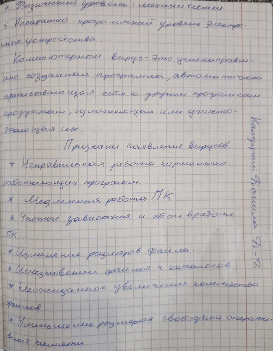 Attachment 2.jpg