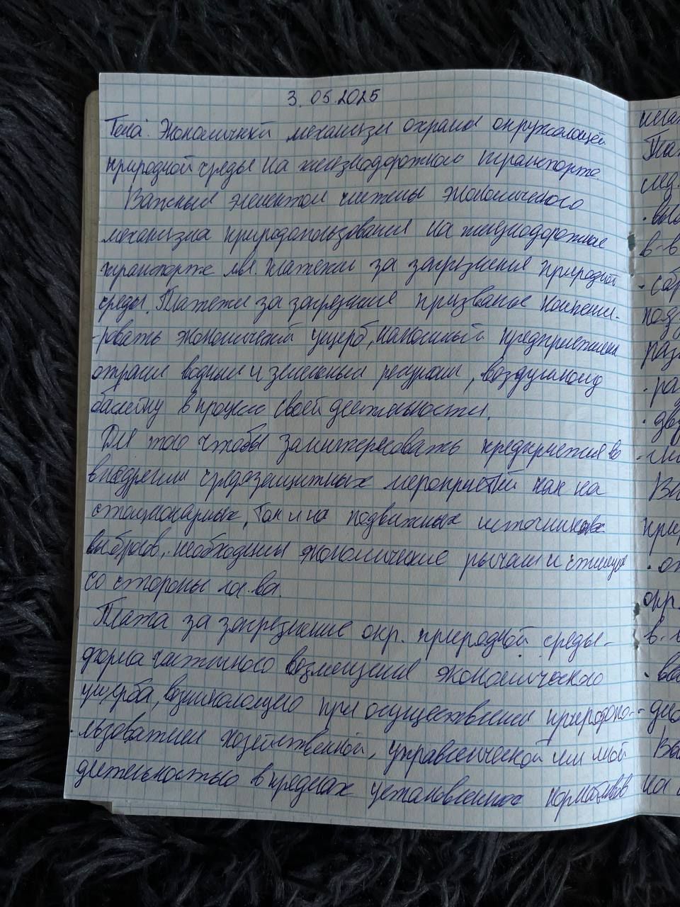 Attachment IMG_20250503_165356_375.jpg