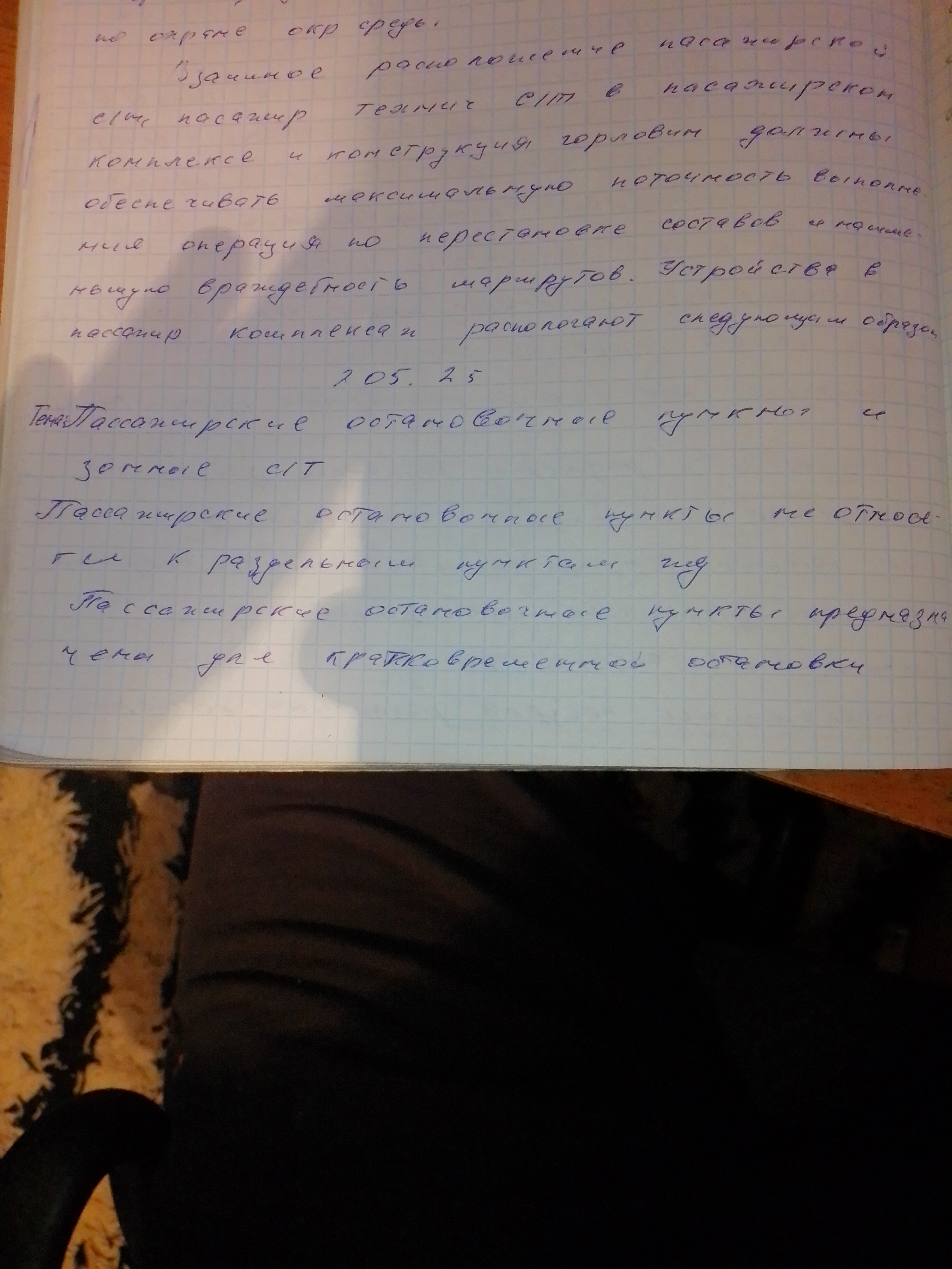 Attachment IMG_20250503_202433.jpg