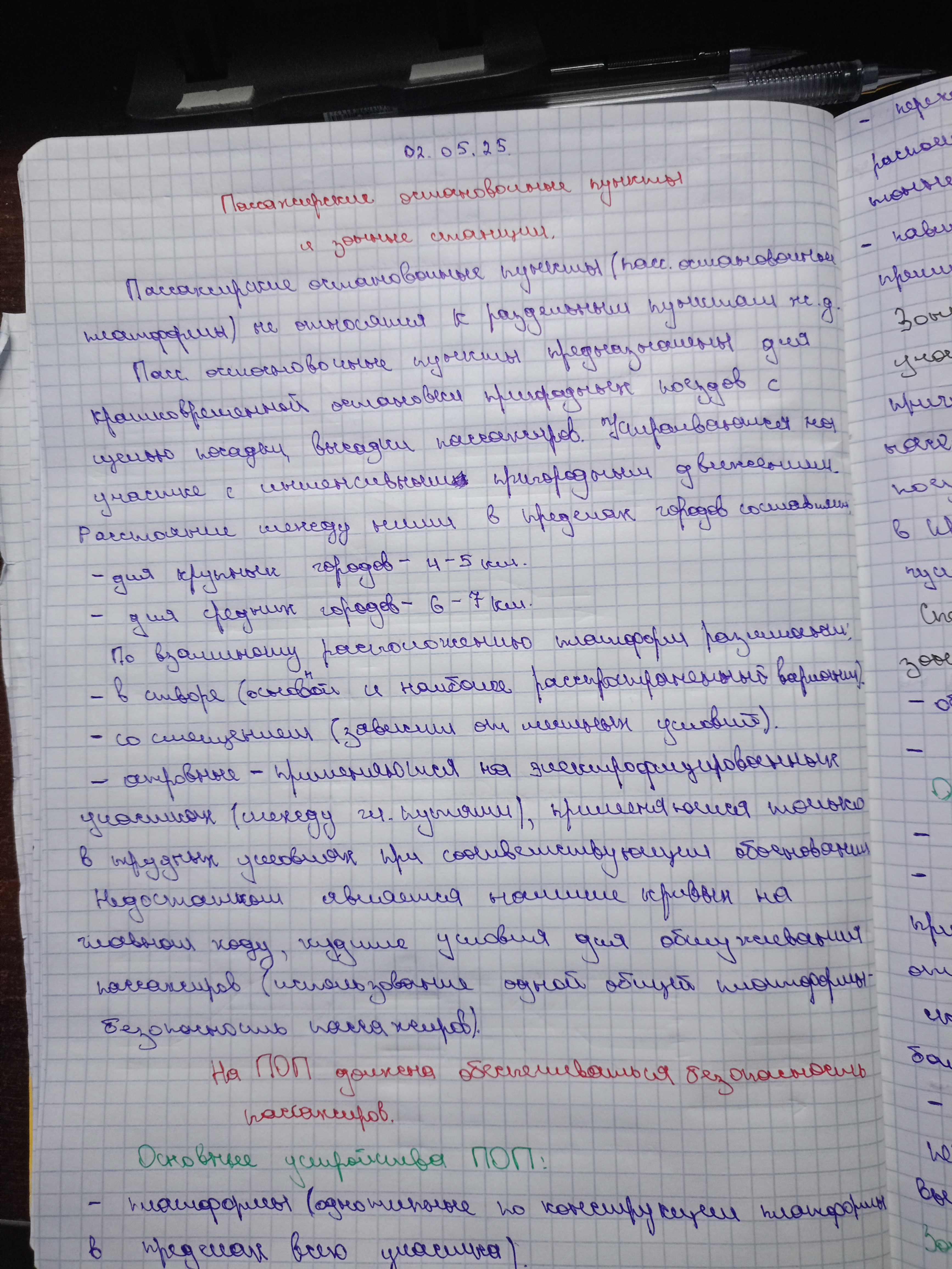 Attachment IMG20250505015934.jpg