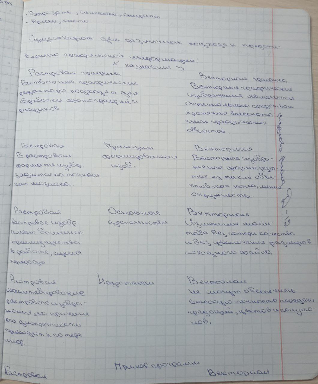 Attachment 2.jpg