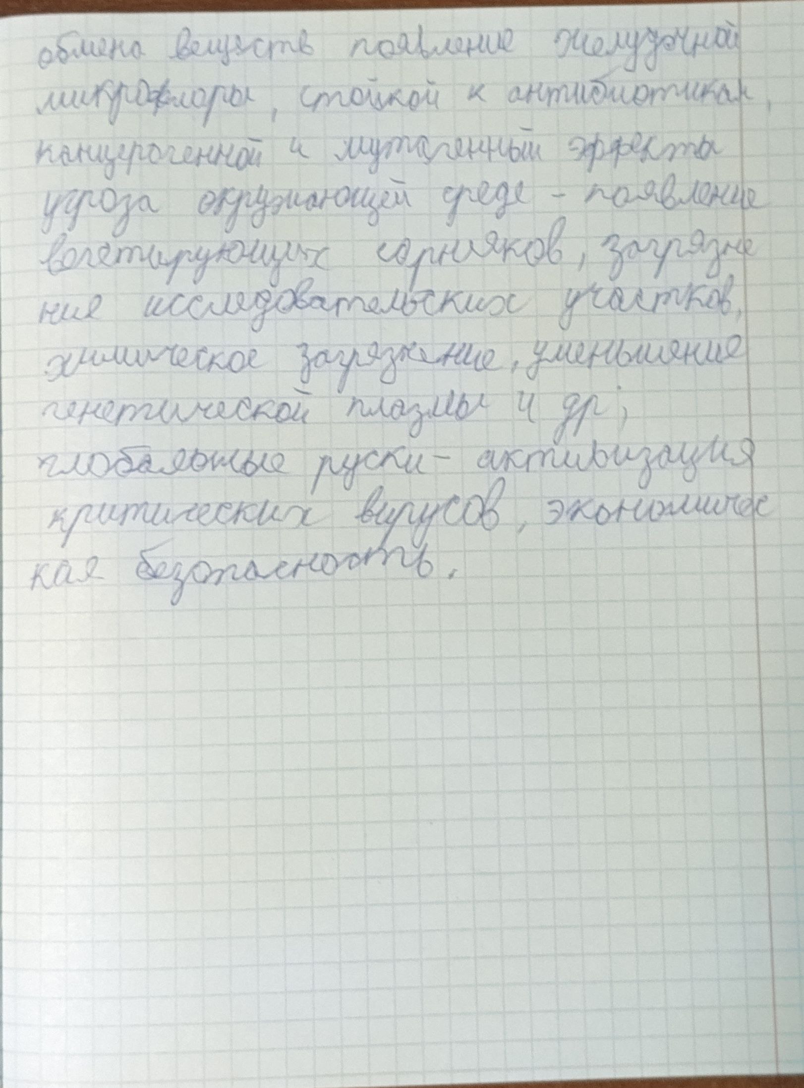 Attachment 5247146427694574898.jpg