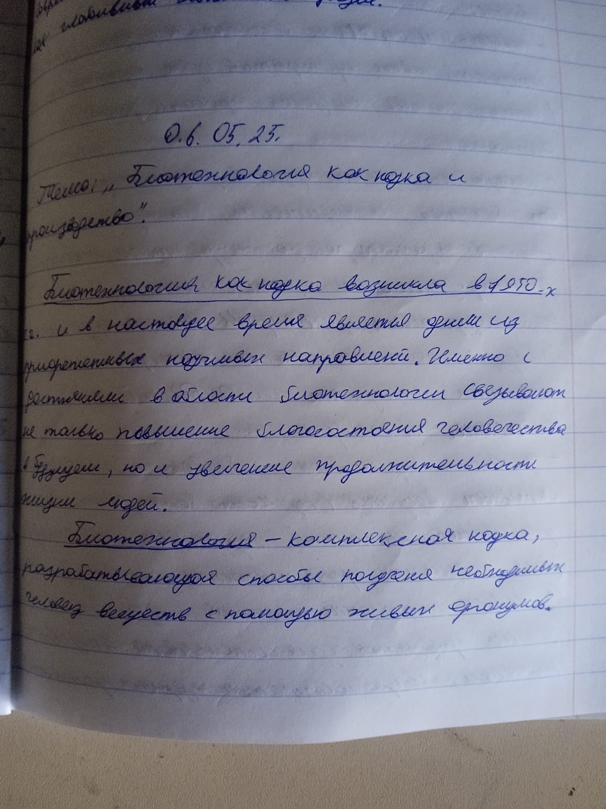 Attachment IMG-20250506-WA0000.jpg