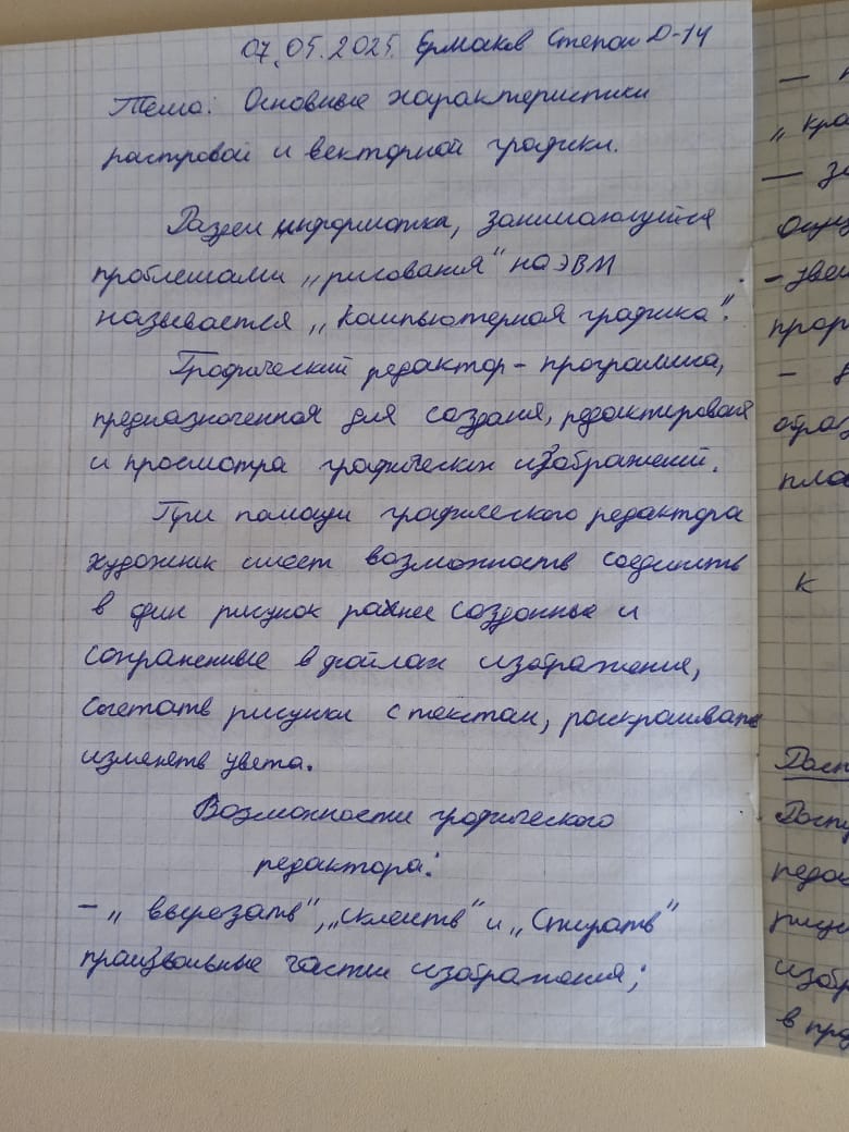 Attachment IMG-20250507-WA0005.jpg