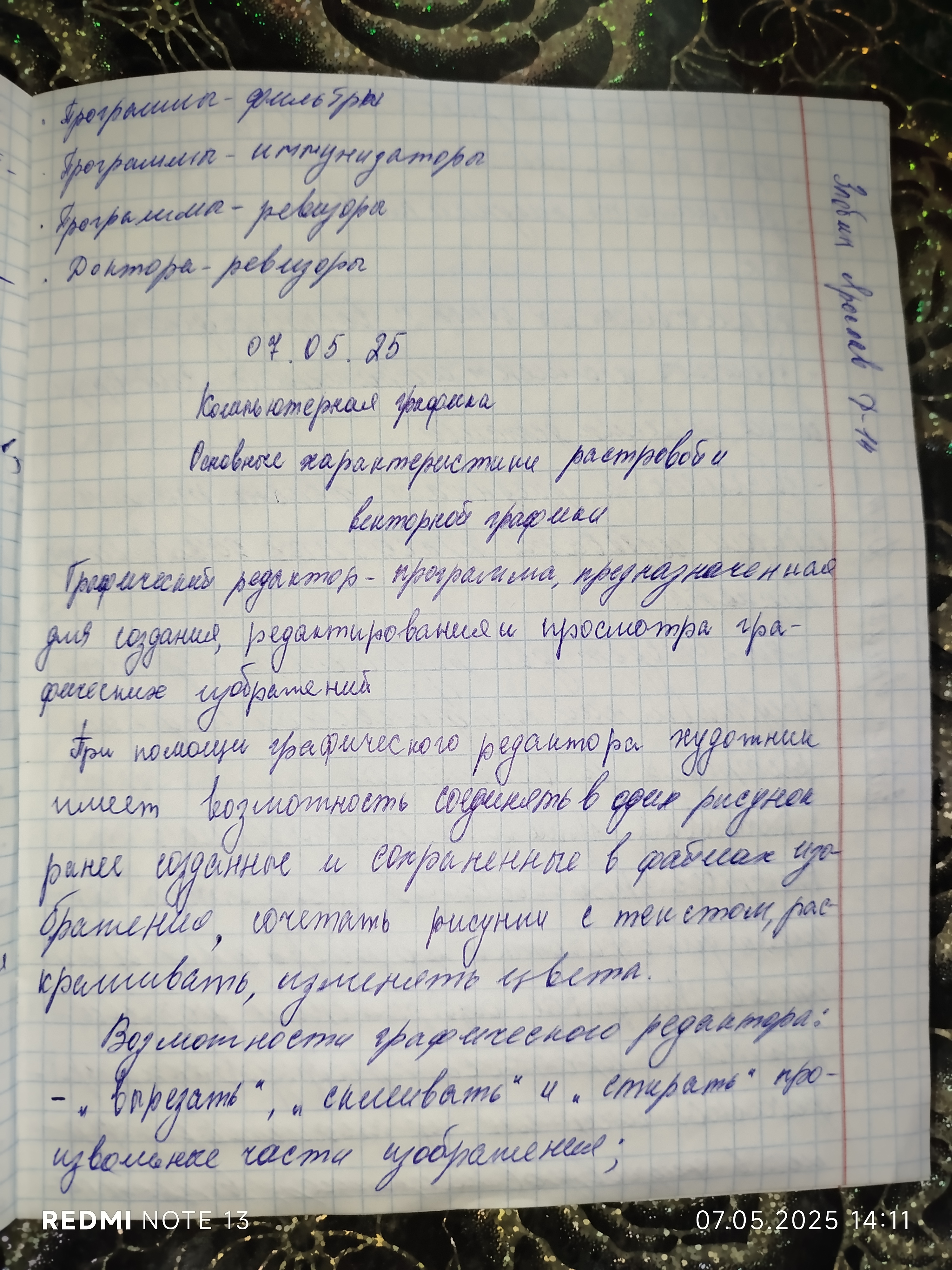 Attachment IMG_20250507_141132.jpg