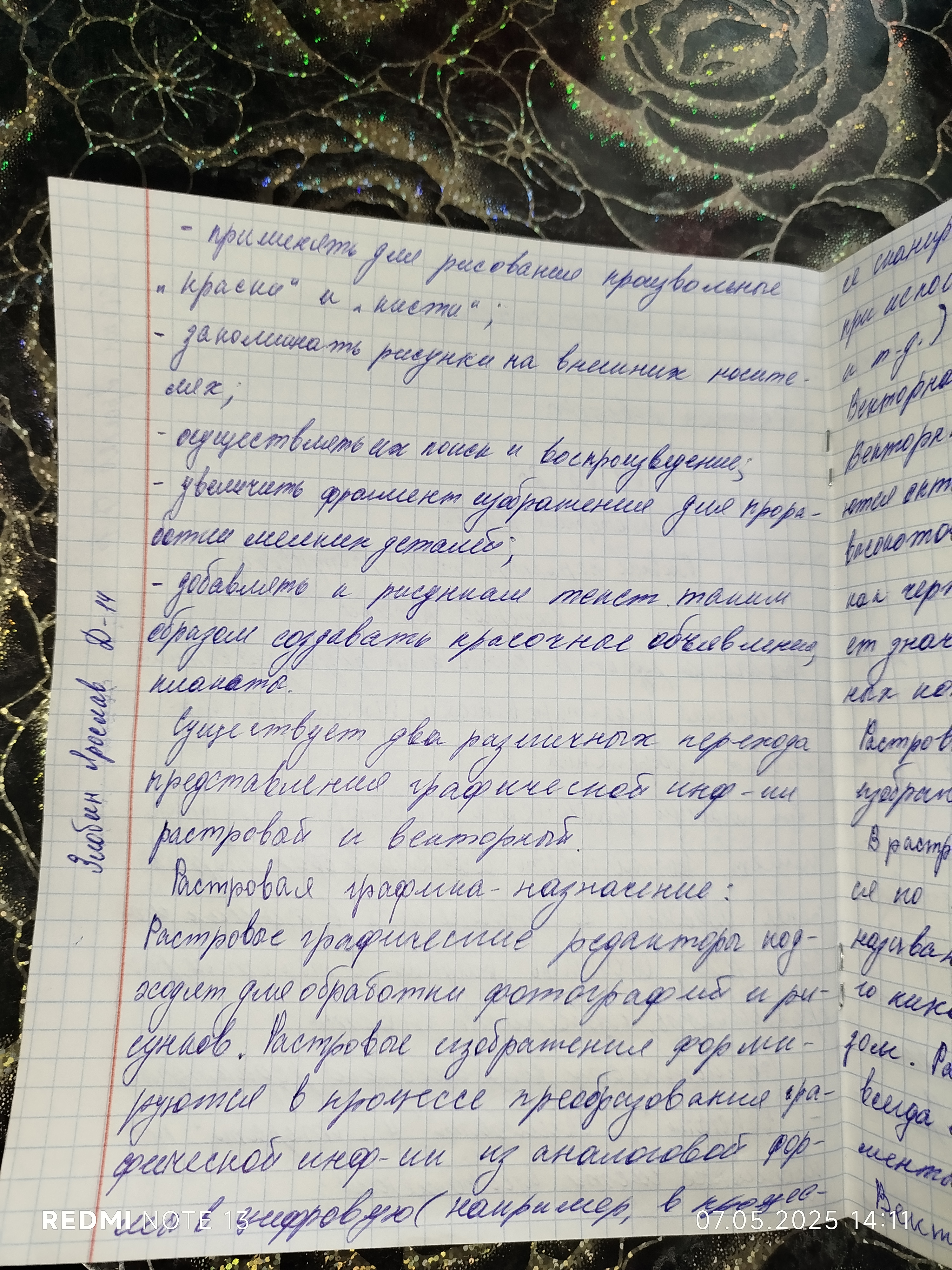 Attachment IMG_20250507_141143.jpg