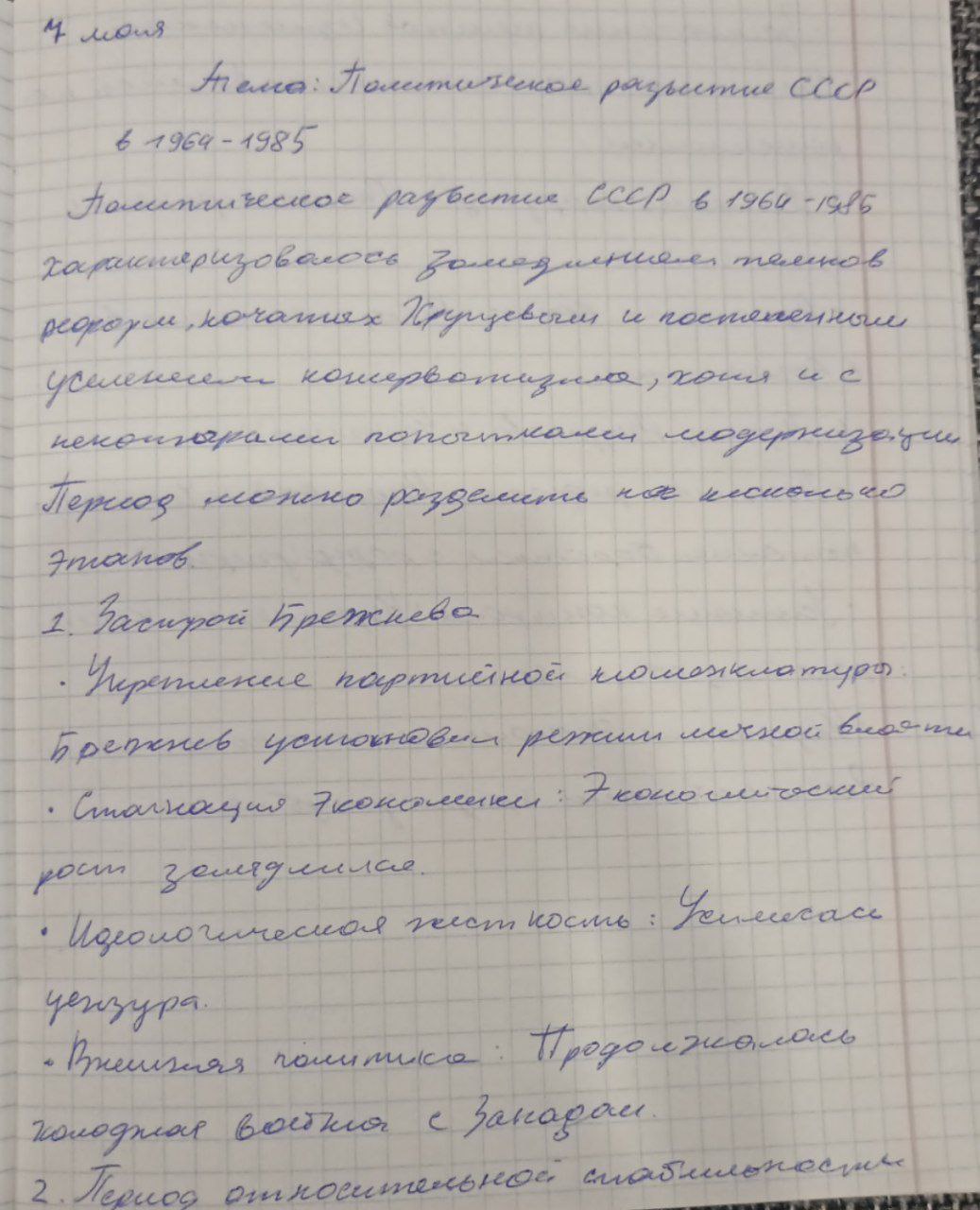 Attachment ист 1.jpg