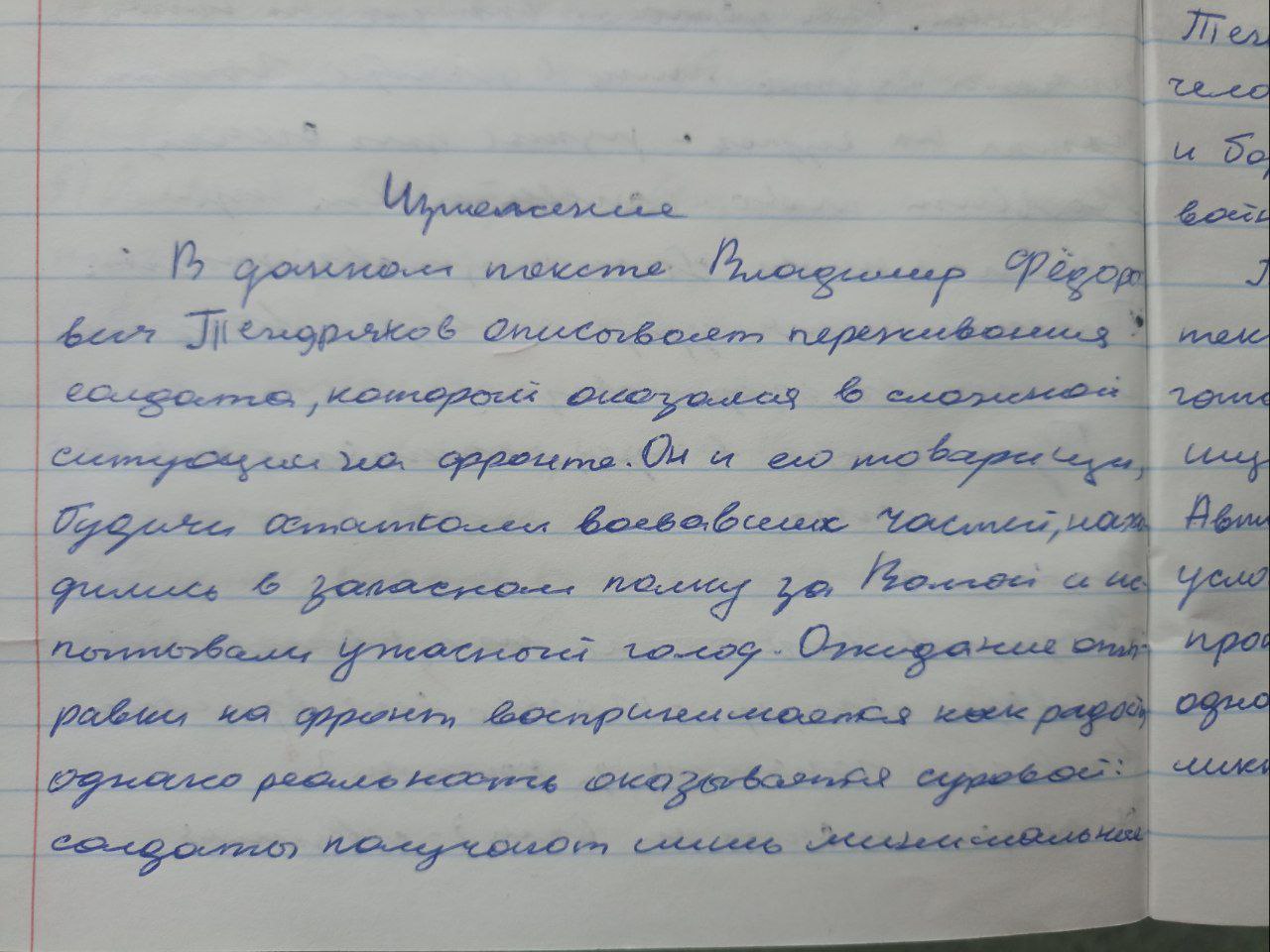 Attachment рус 1.jpg