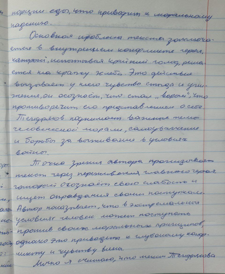 Attachment рус 2.jpg