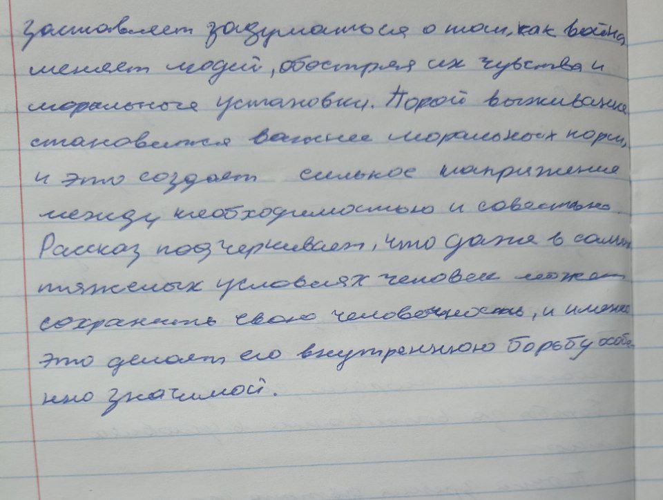 Attachment рус 3.jpg