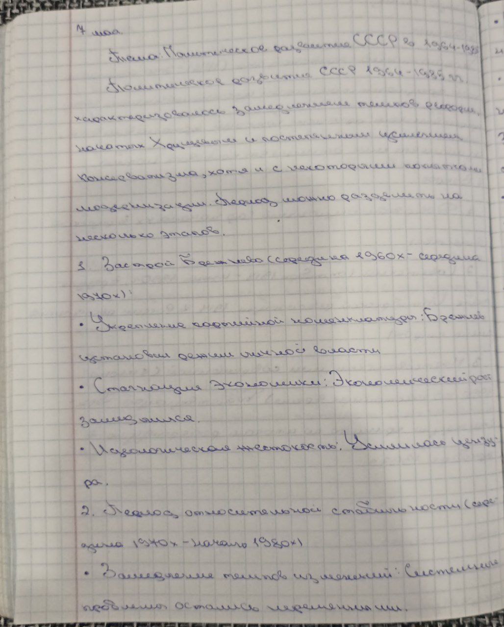 Attachment ист 11.jpg