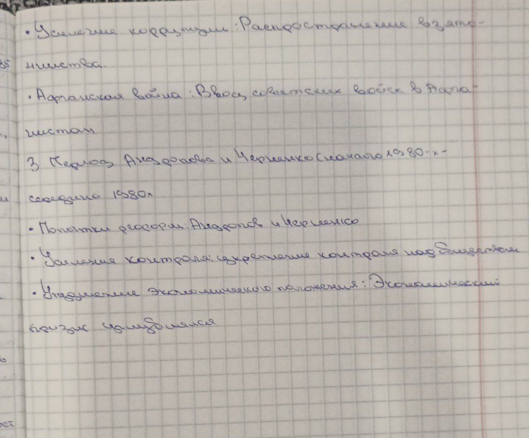 Attachment ист 12.jpg