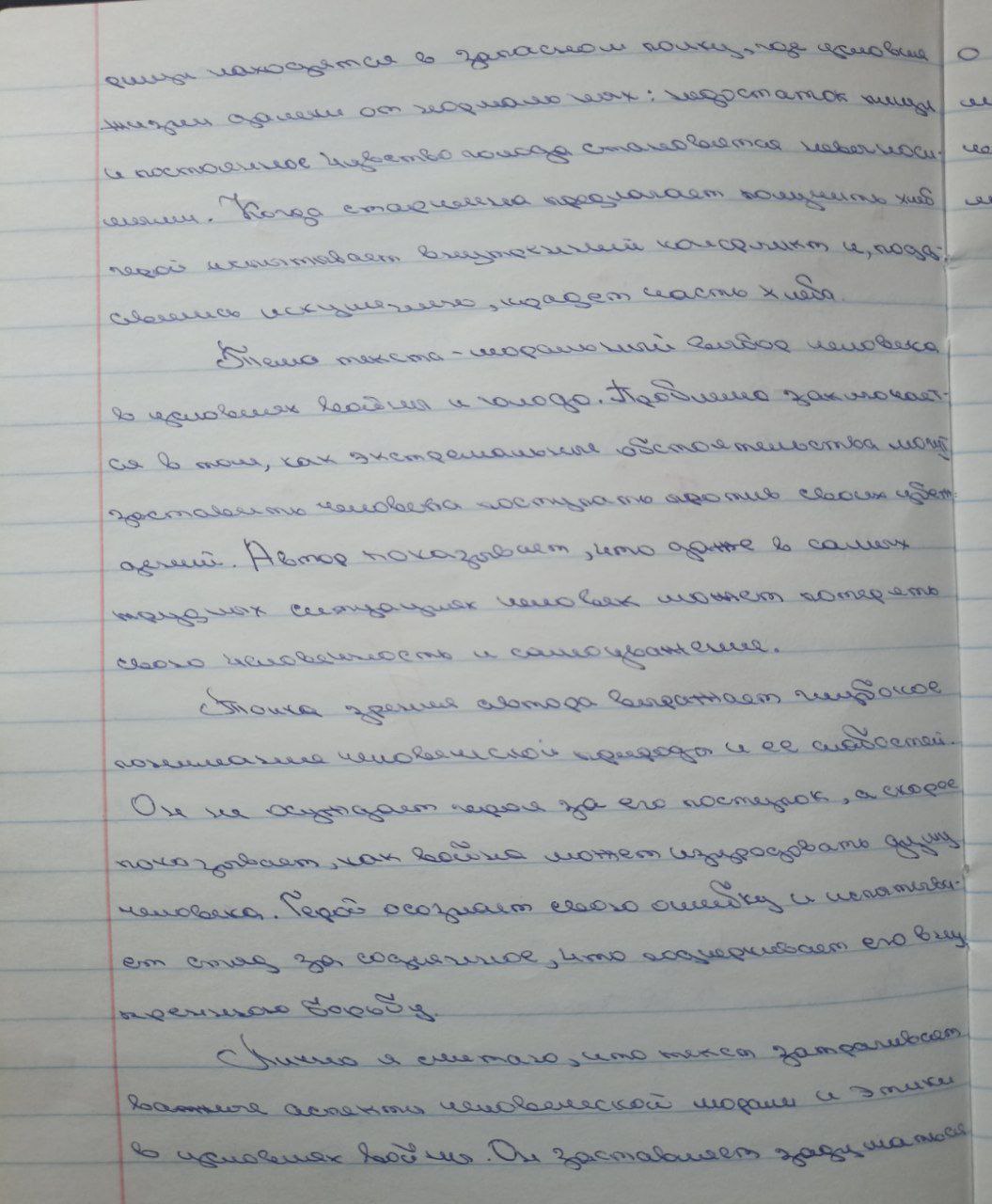 Attachment рус 12.jpg