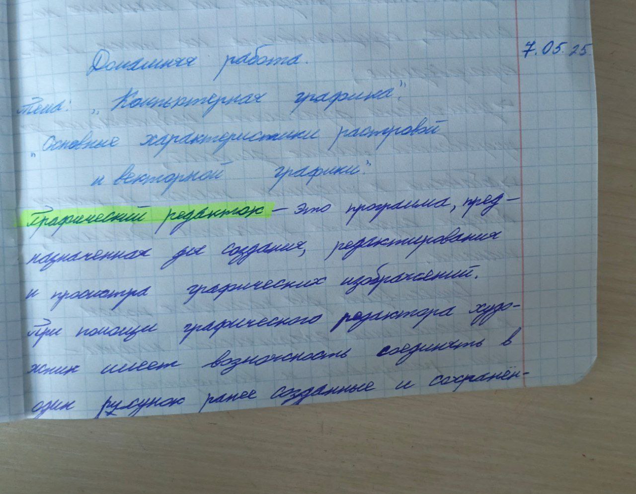Attachment IMG_20250510_143823_083.jpg