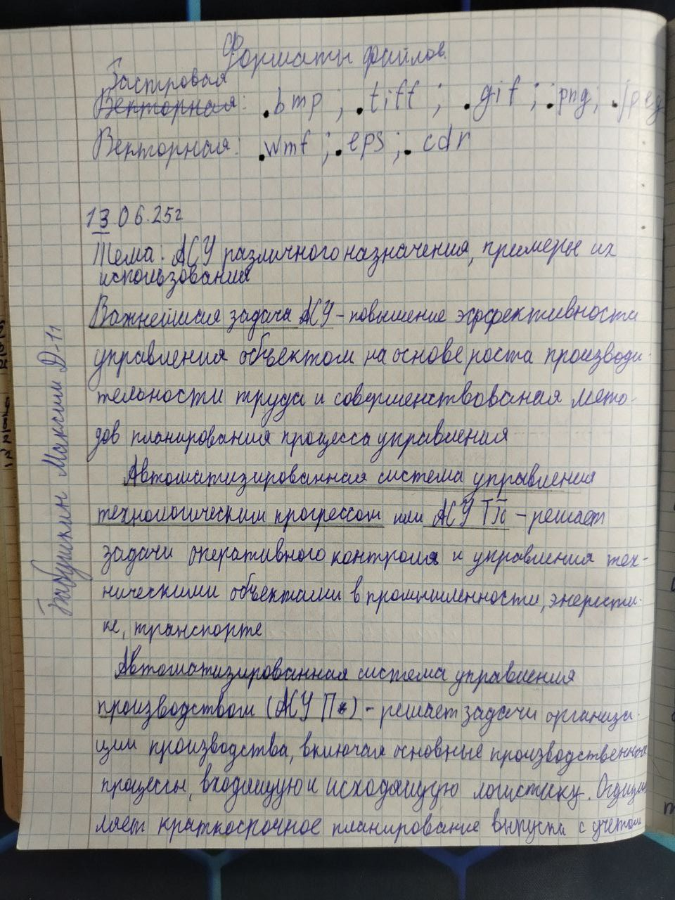 Attachment ДЗ1.png
