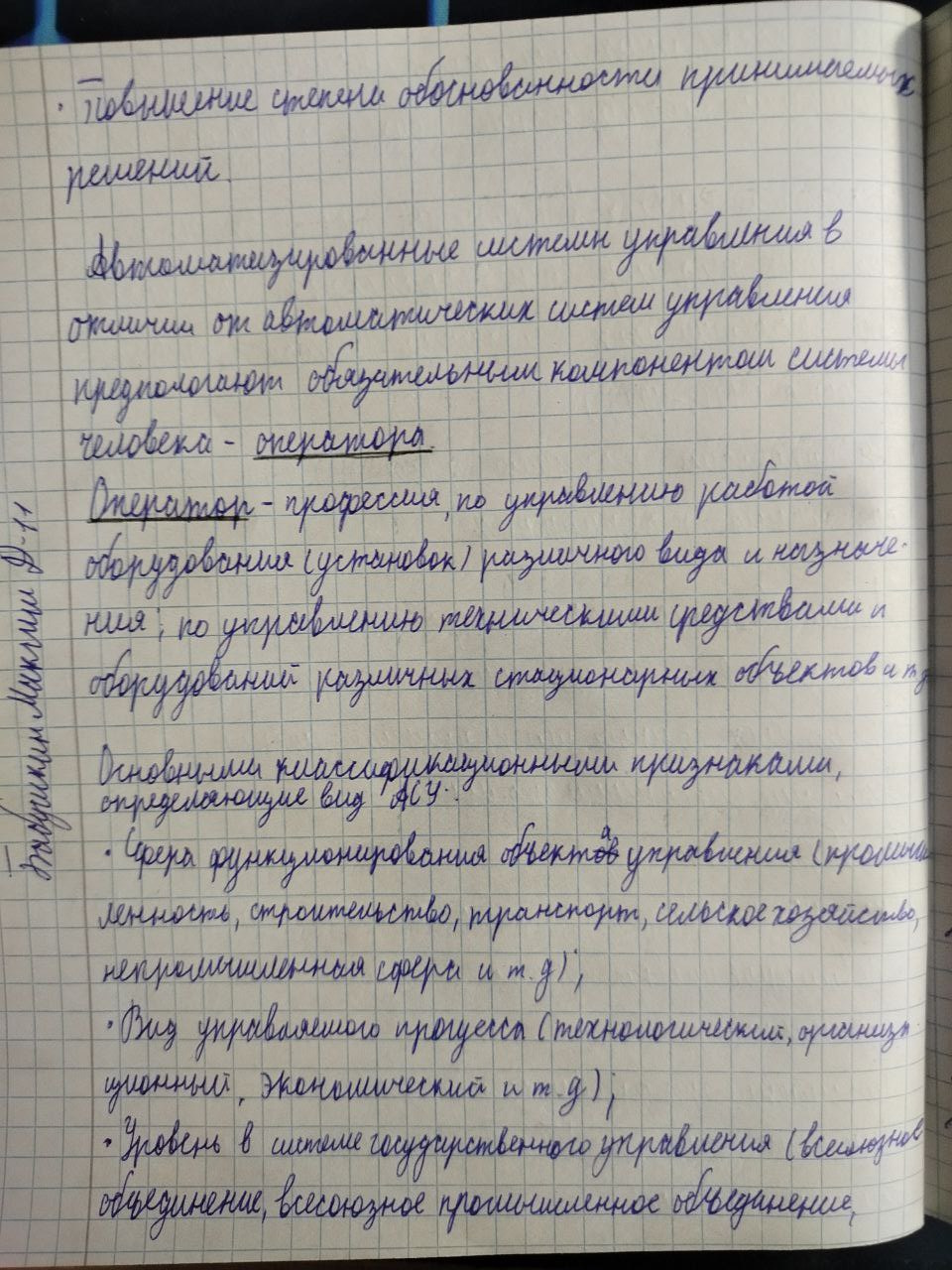 Attachment ДЗ3.jpg